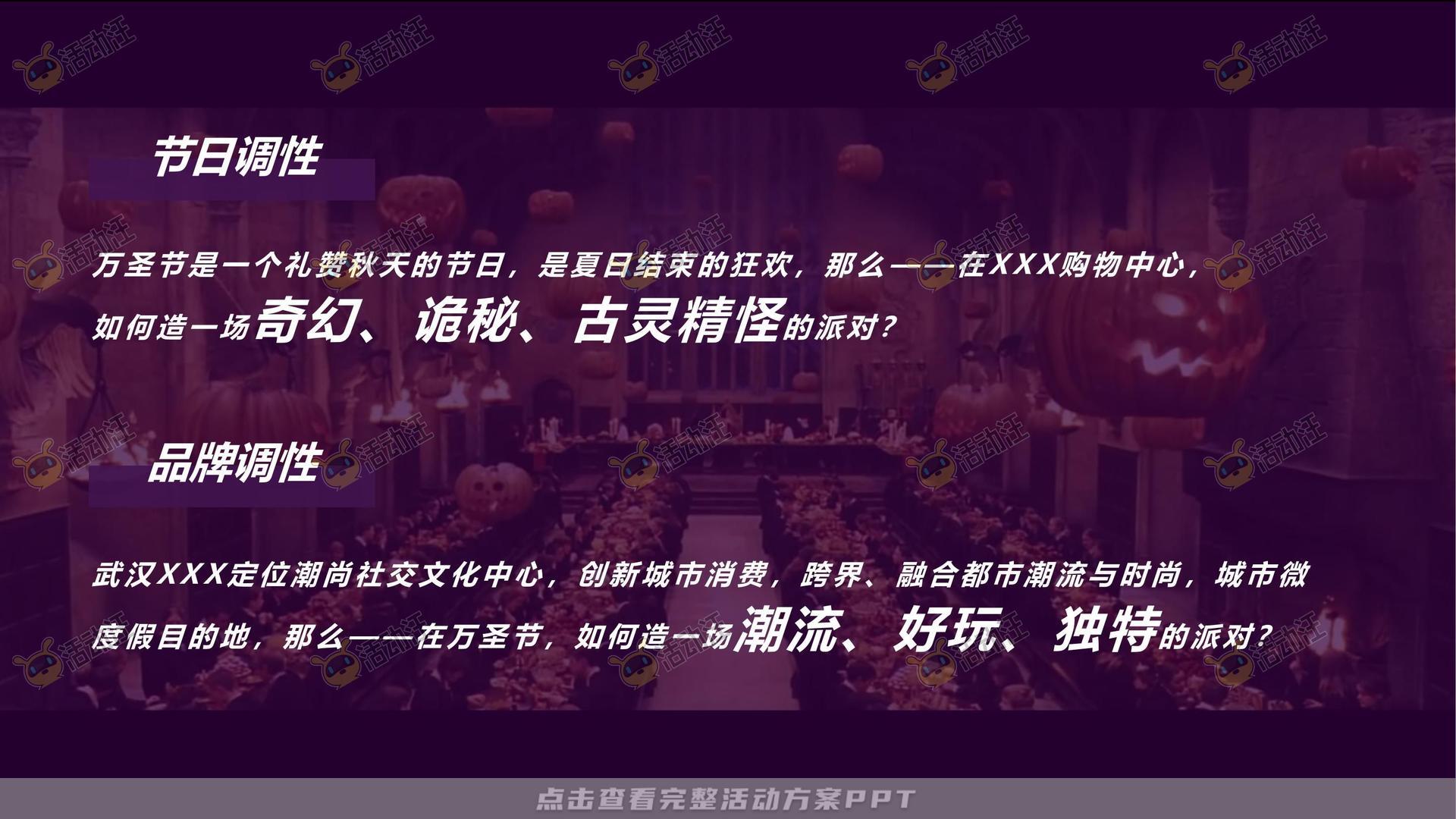 派对活动策划方案