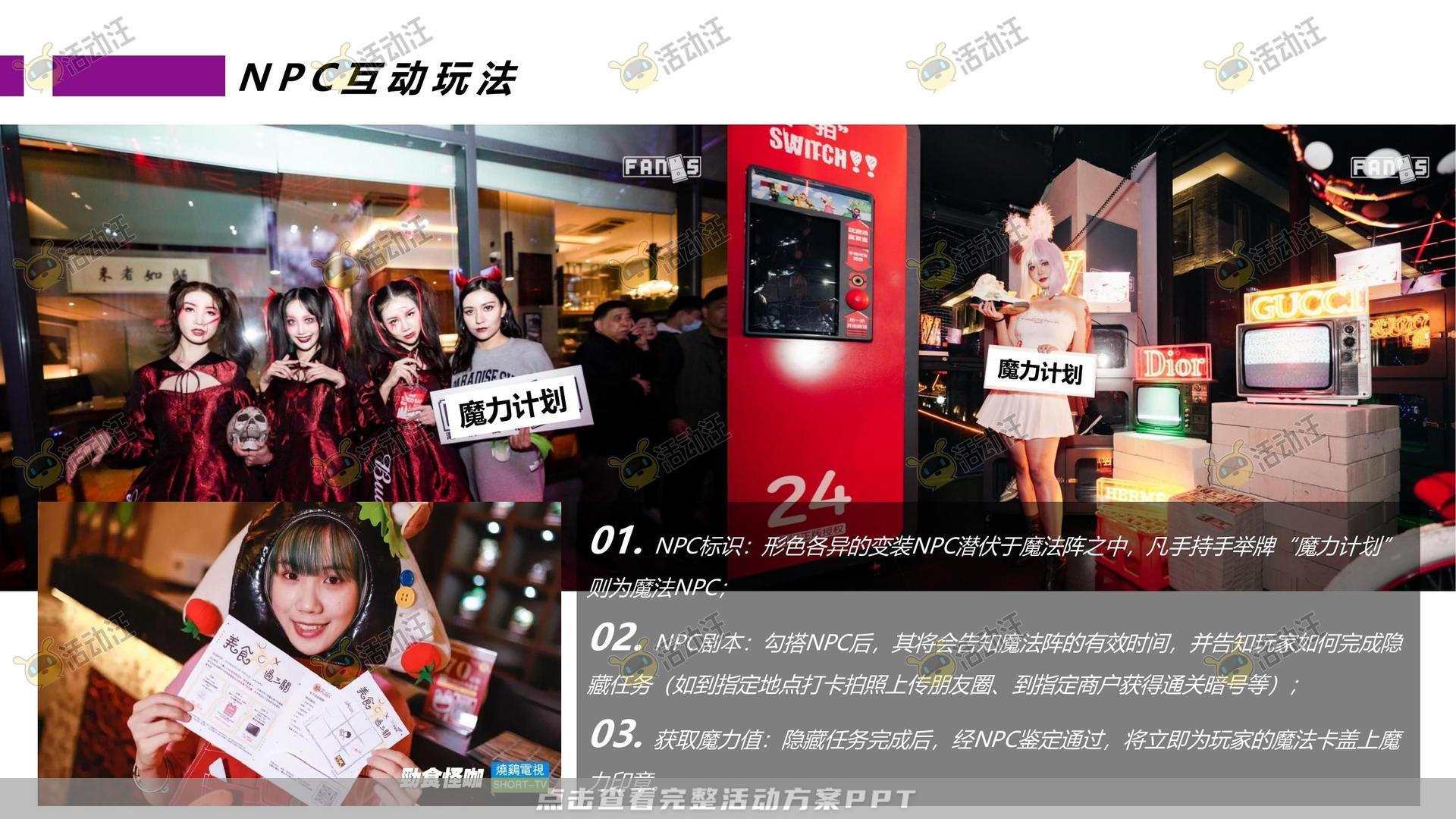 派对活动策划方案