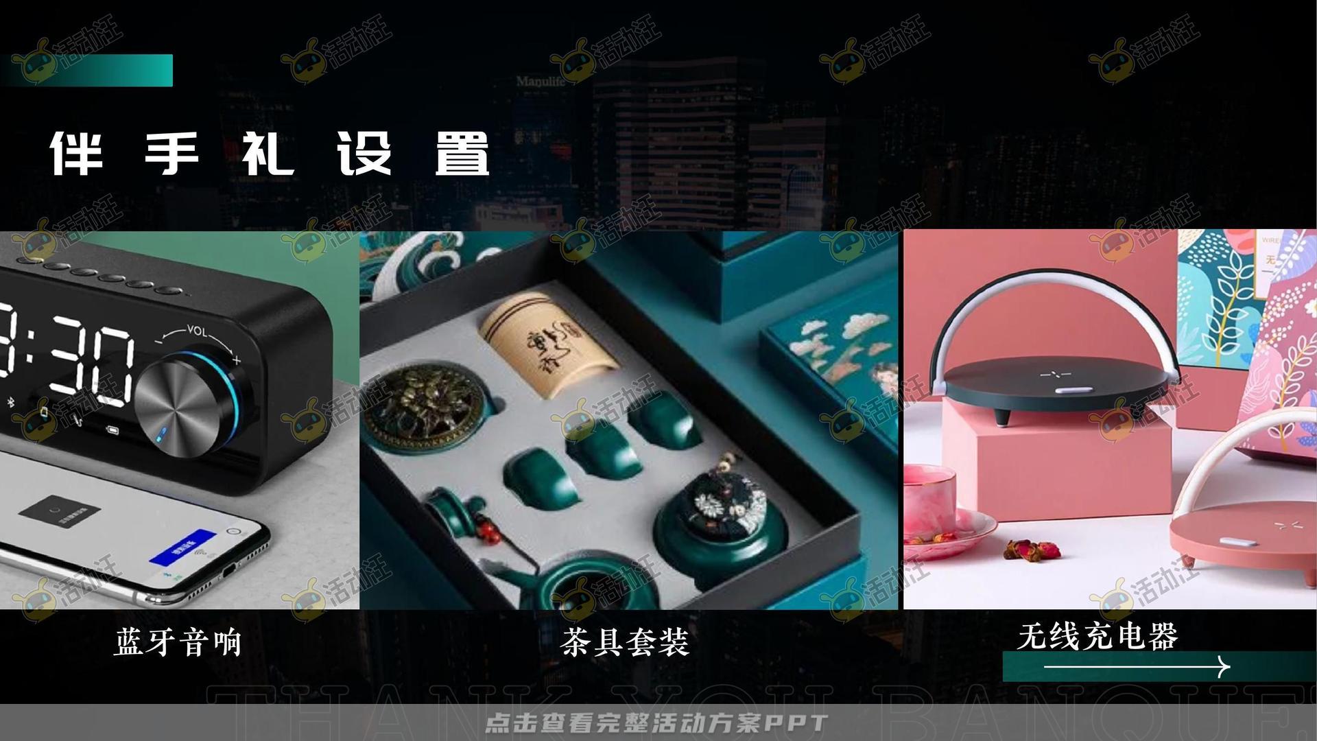 答谢晚宴活动策划方案