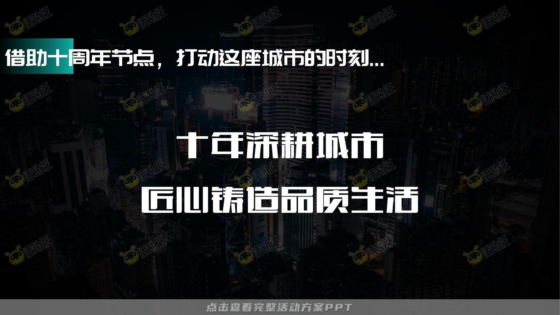 答谢晚宴活动策划方案