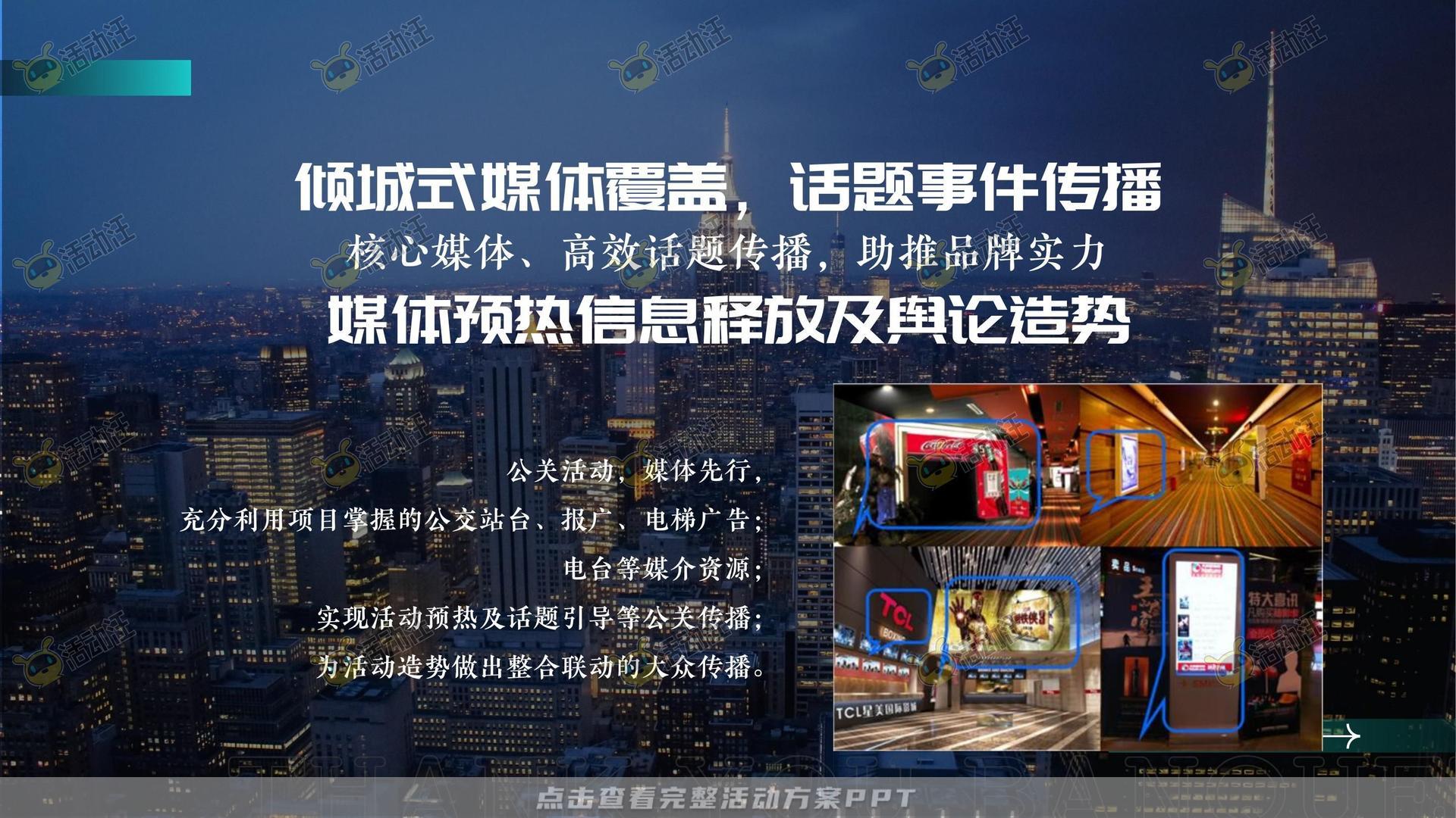 答谢晚宴活动策划方案