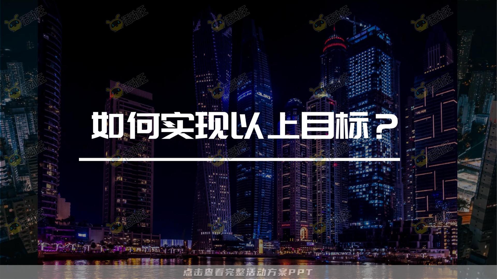 答谢晚宴活动策划方案