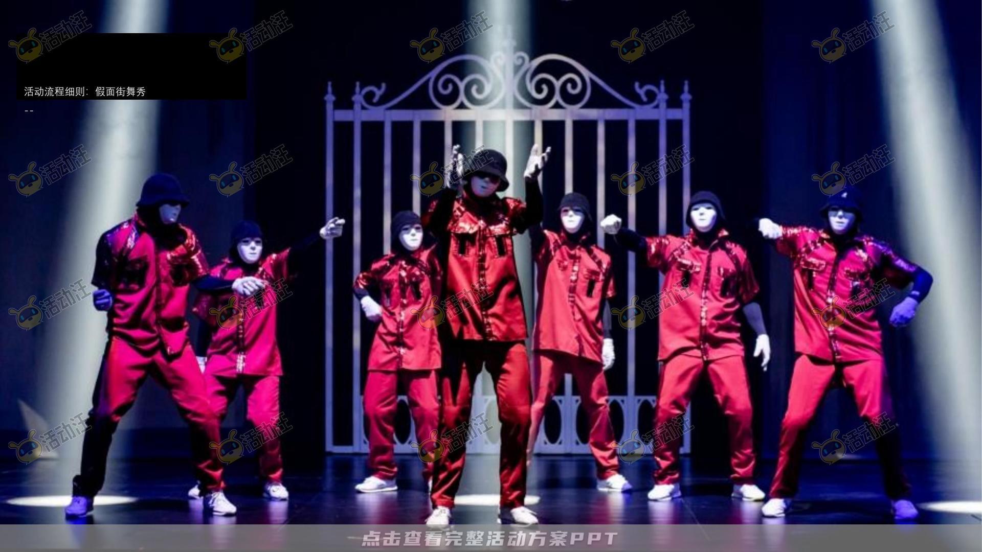 开街仪式活动策划方案