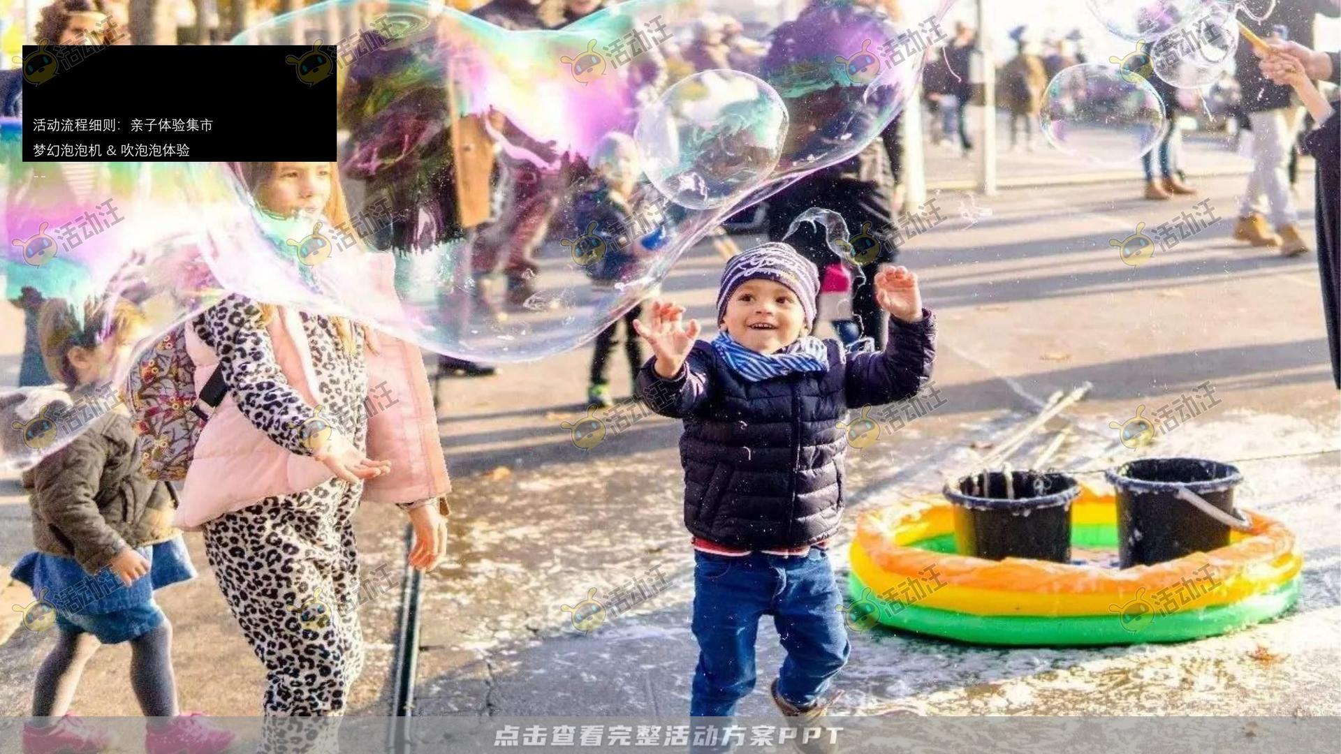 开街仪式活动策划方案