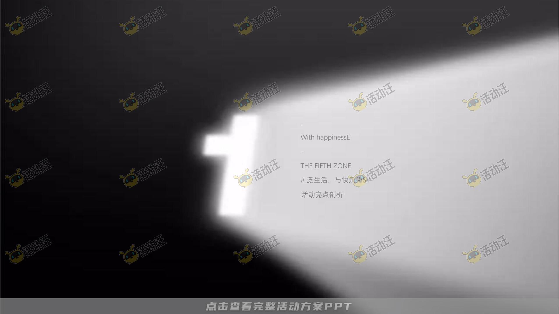 开街仪式活动策划方案