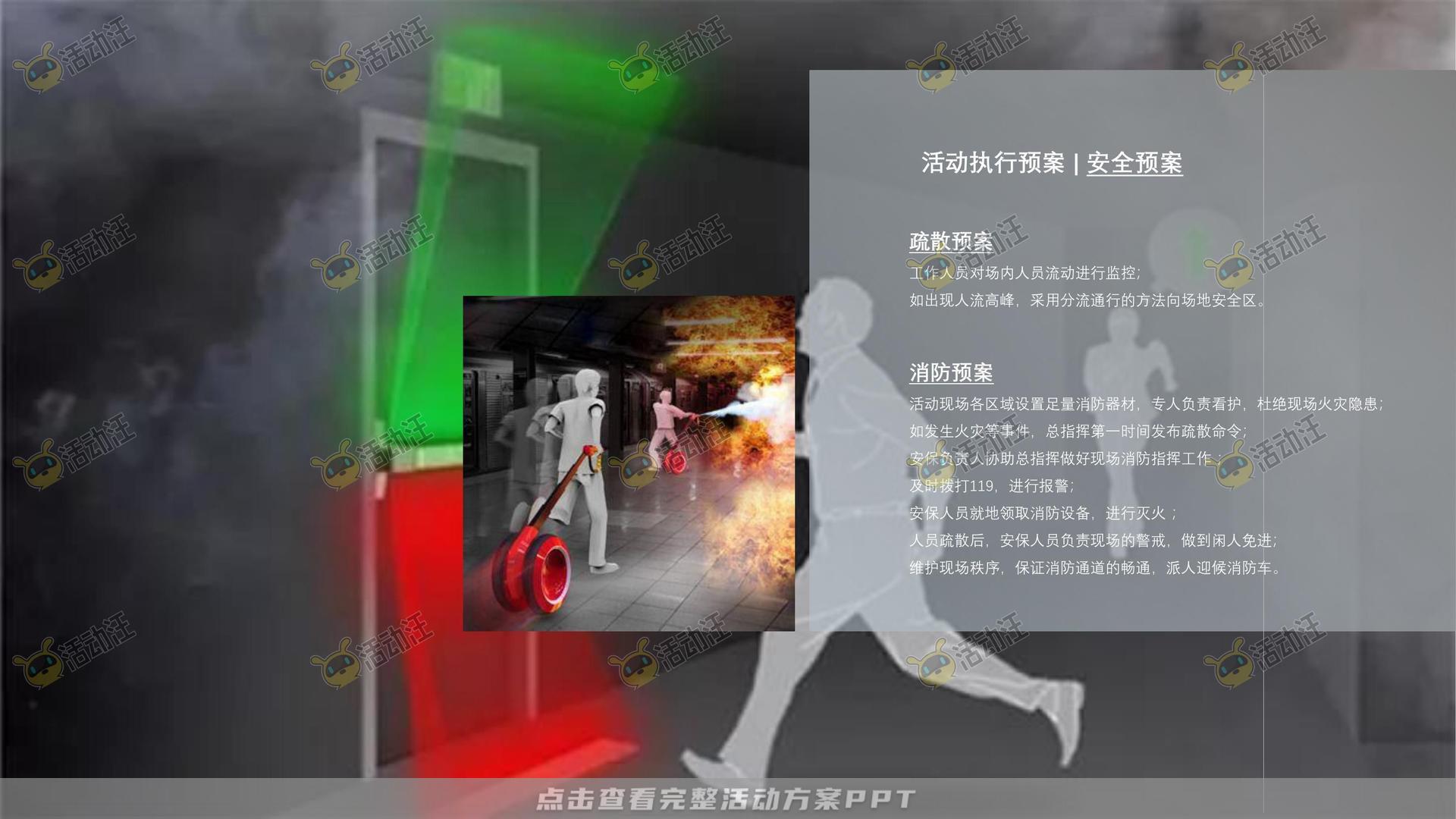 开街仪式活动策划方案