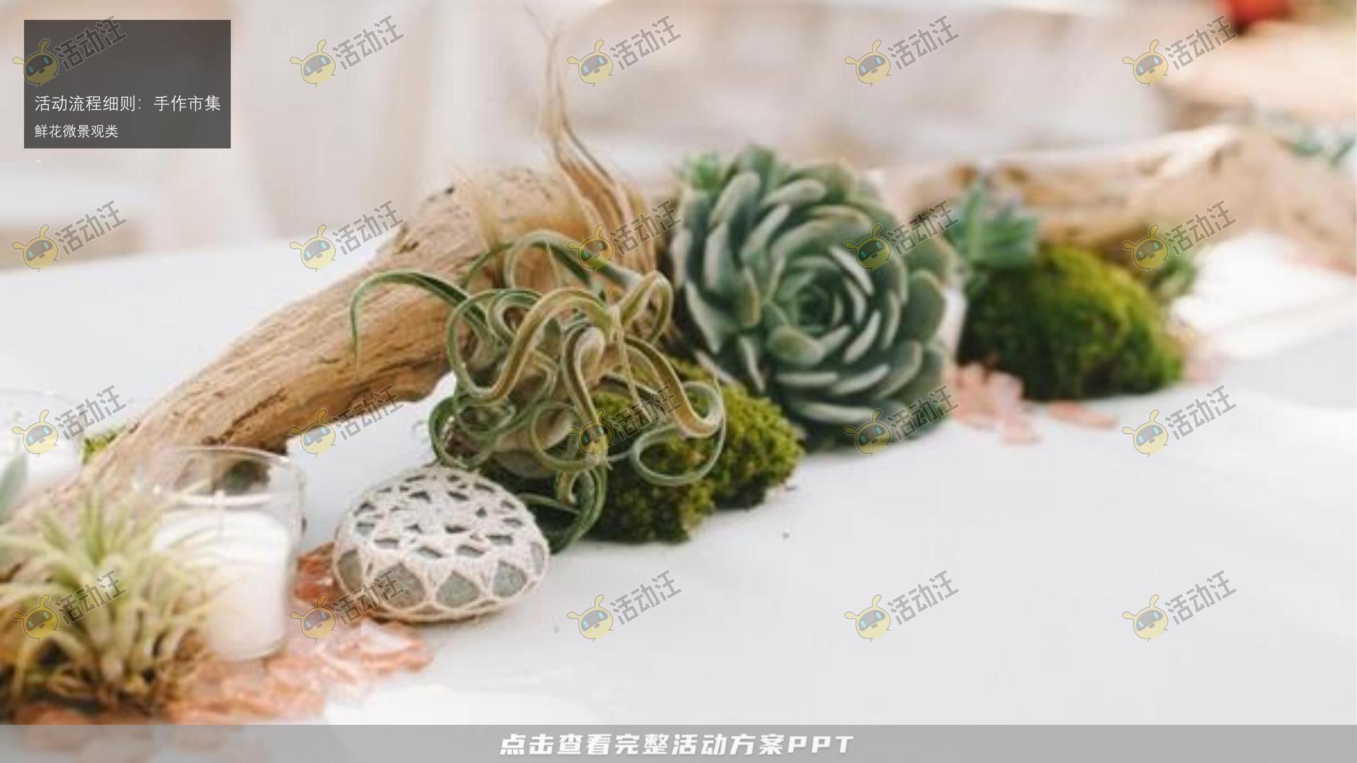 开街仪式活动策划方案