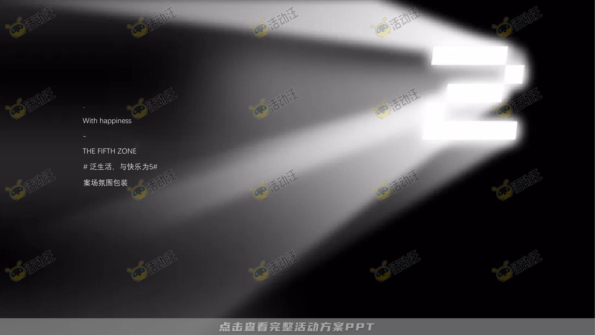 开街仪式活动策划方案