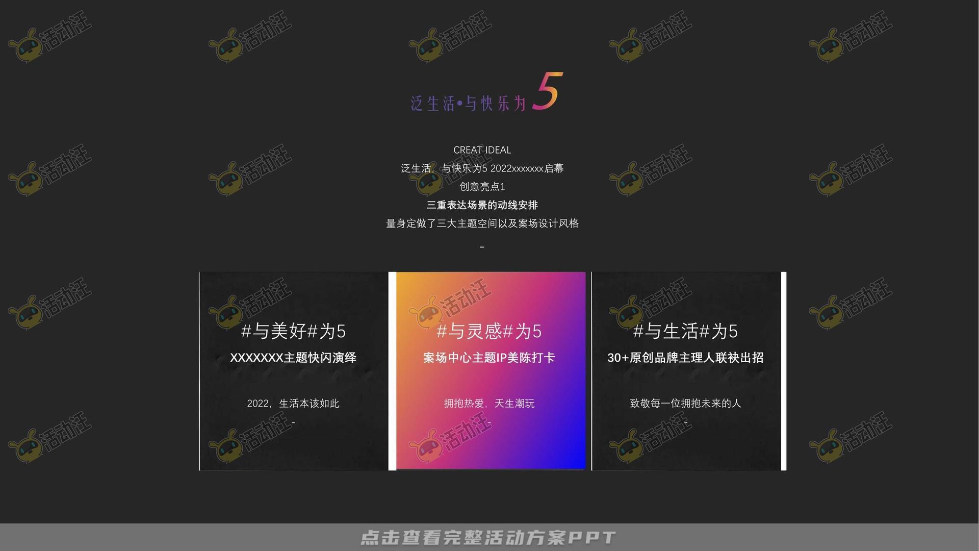 开街仪式活动策划方案