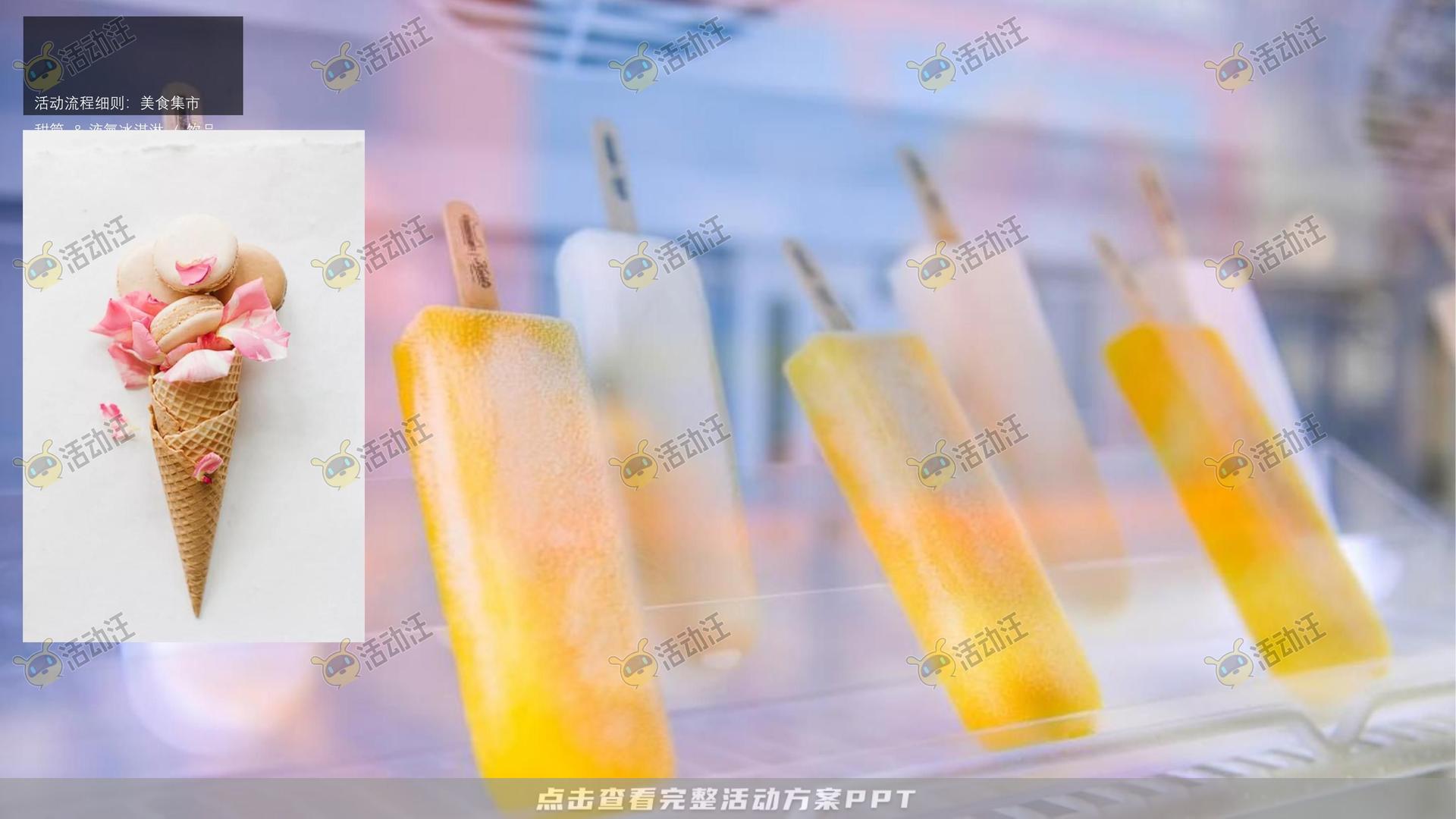 开街仪式活动策划方案