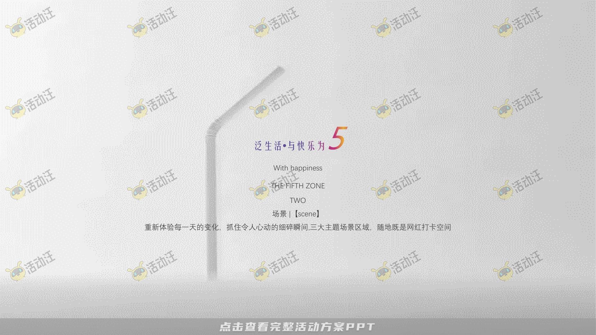 开街仪式活动策划方案