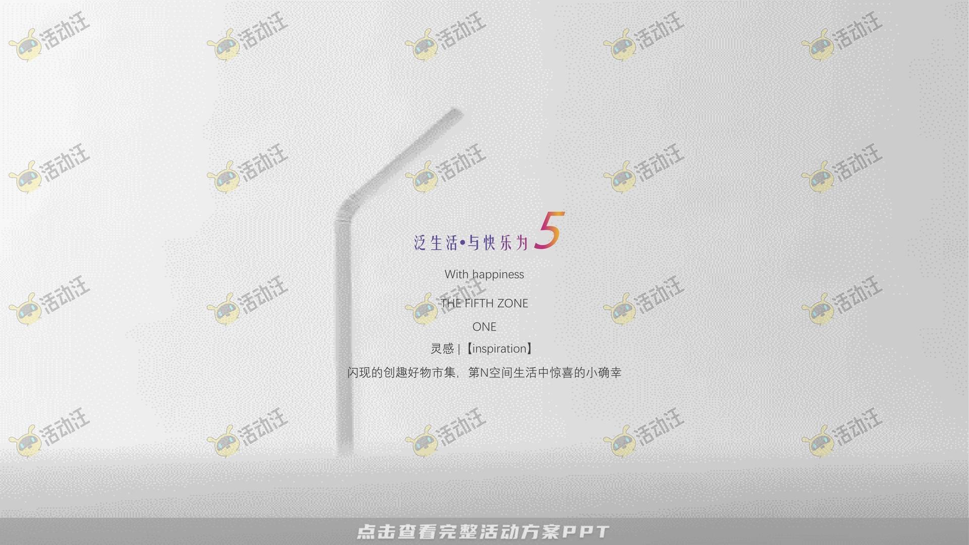 开街仪式活动策划方案
