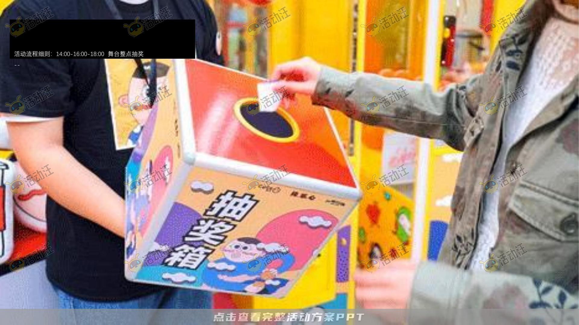 开街仪式活动策划方案