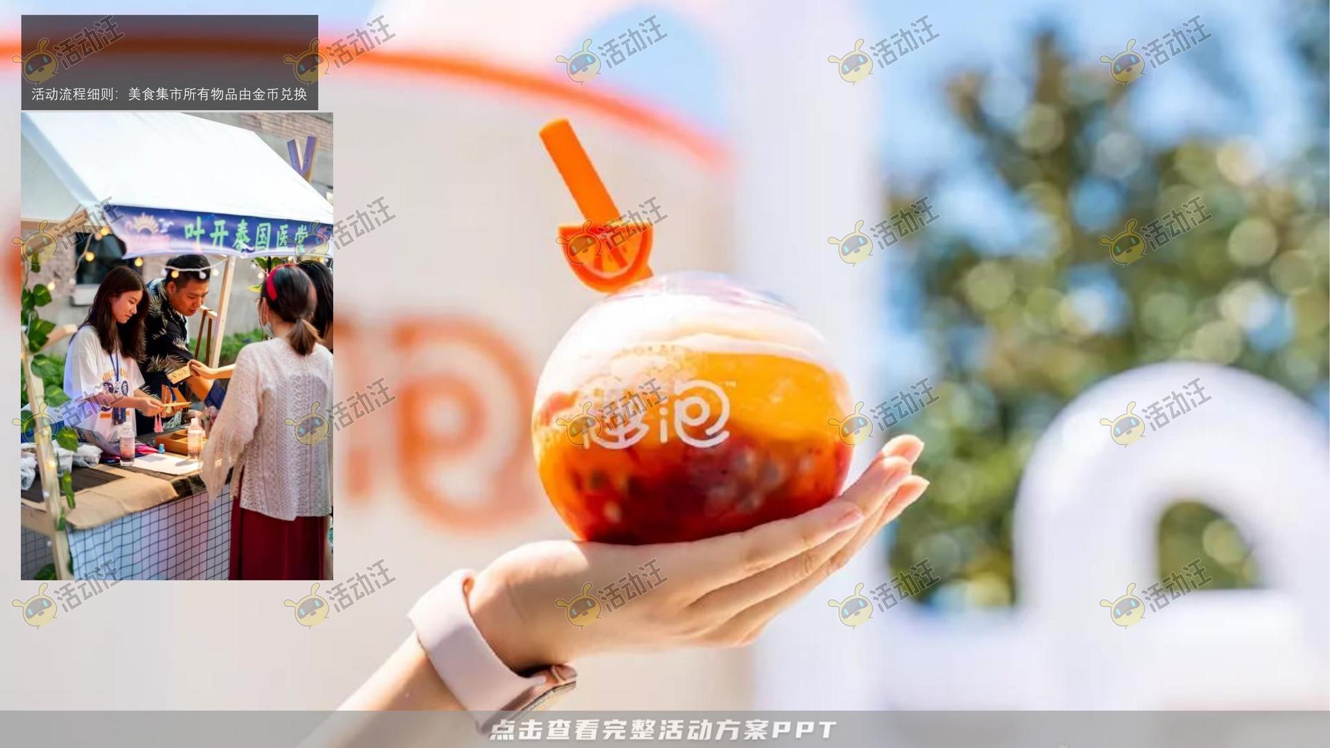 开街仪式活动策划方案