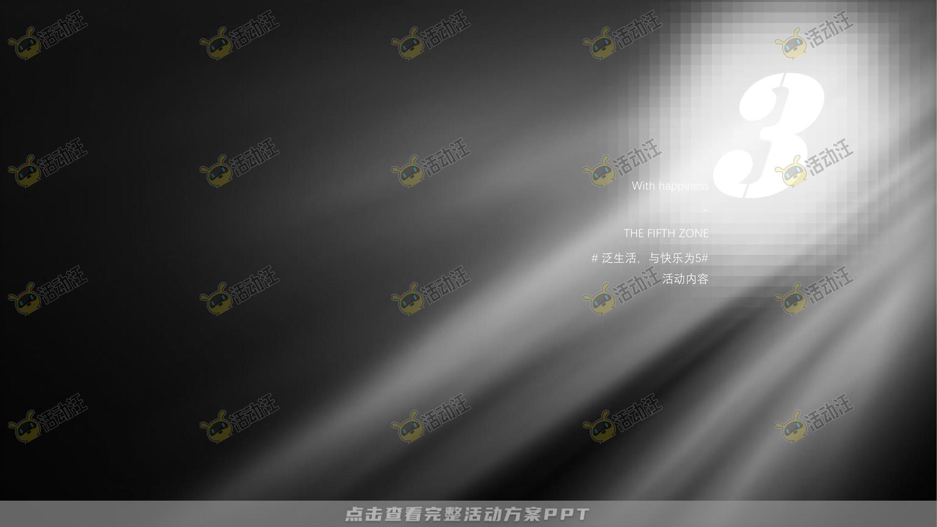 开街仪式活动策划方案