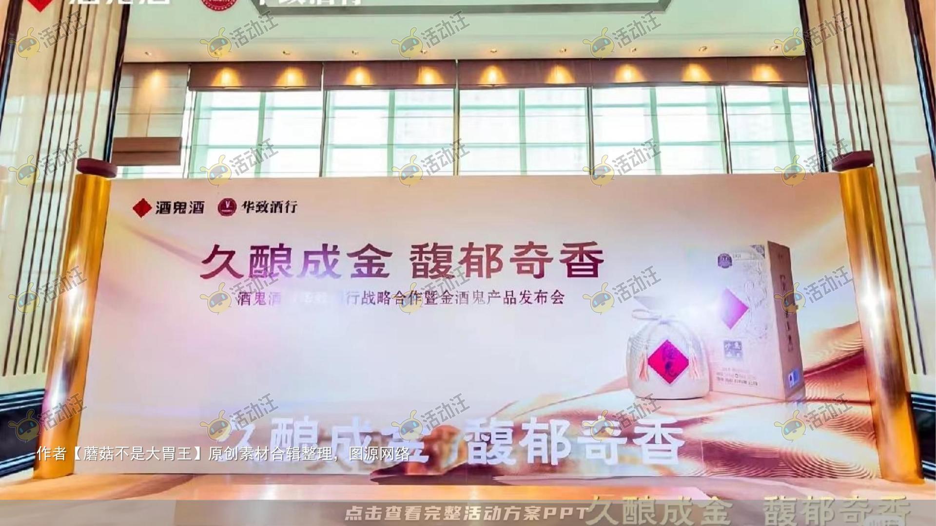 新品发布会活动策划方案