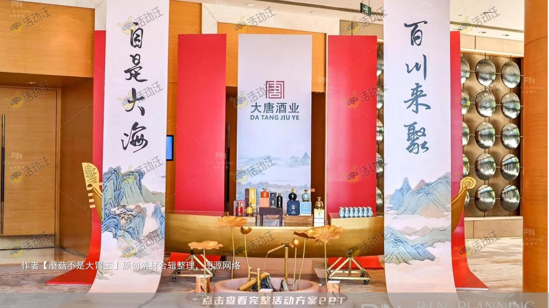 新品发布会活动策划方案