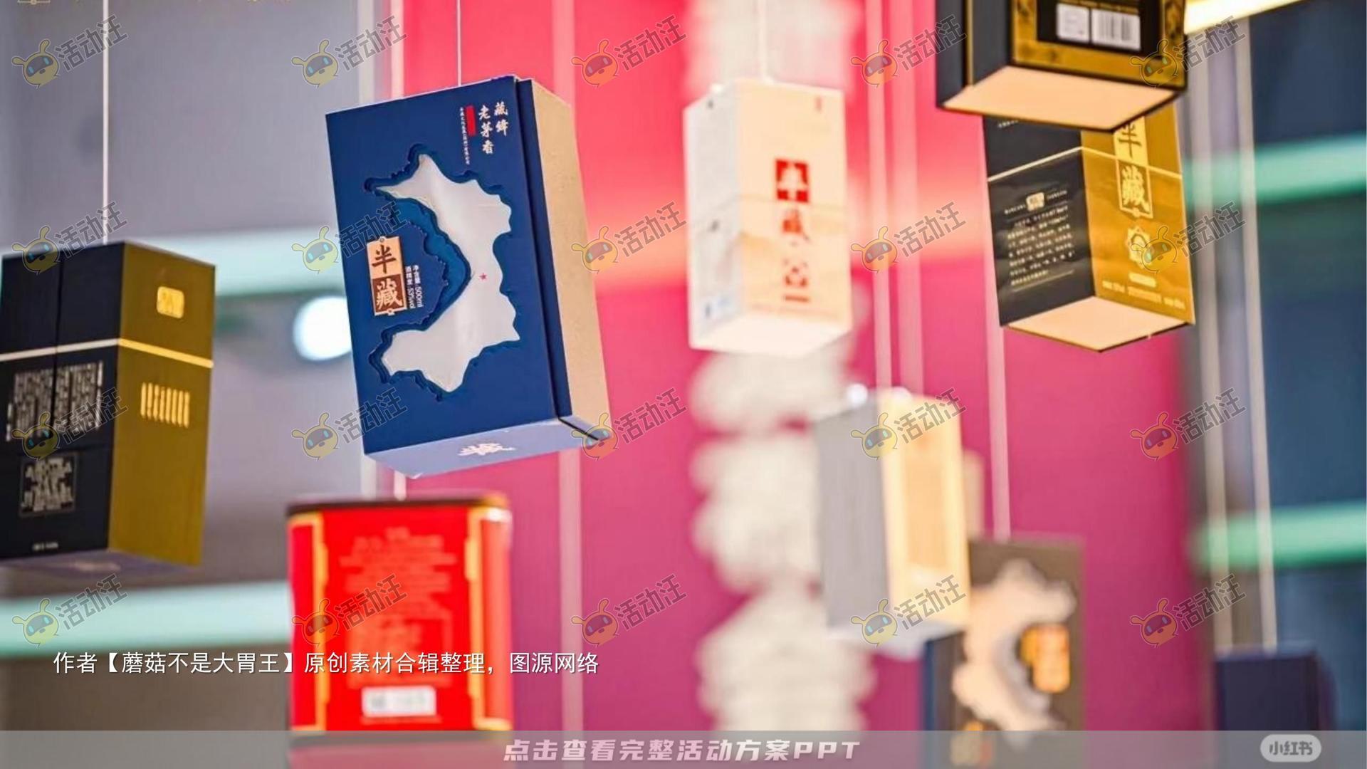 新品发布会活动策划方案