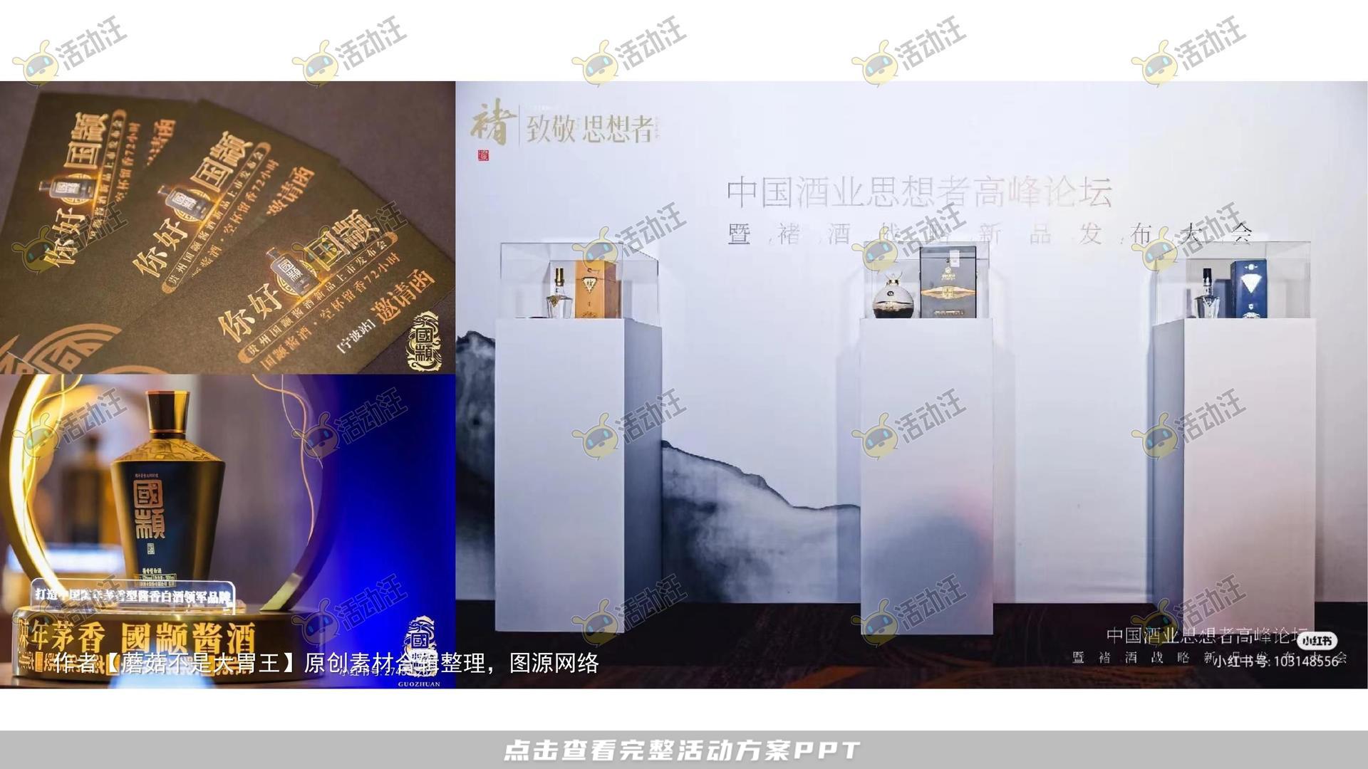 新品发布会活动策划方案