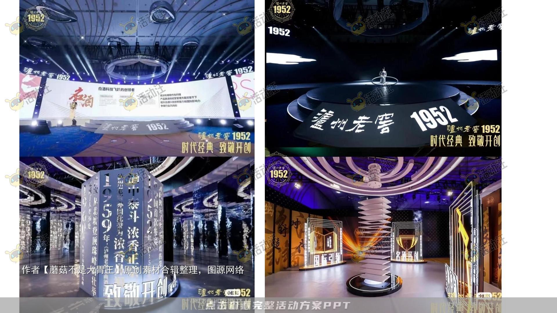 新品发布会活动策划方案