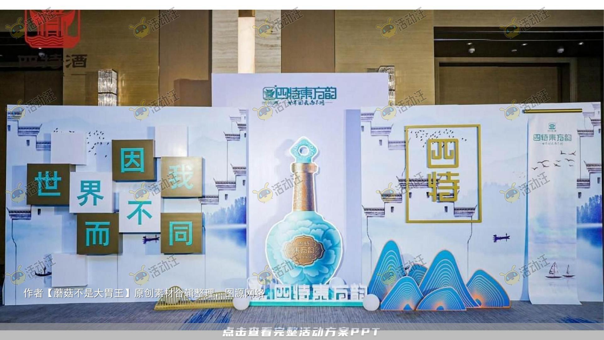 新品发布会活动策划方案