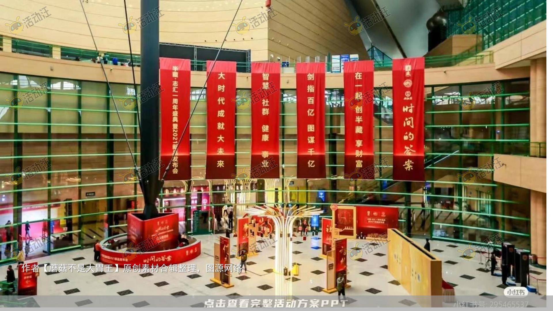 新品发布会活动策划方案