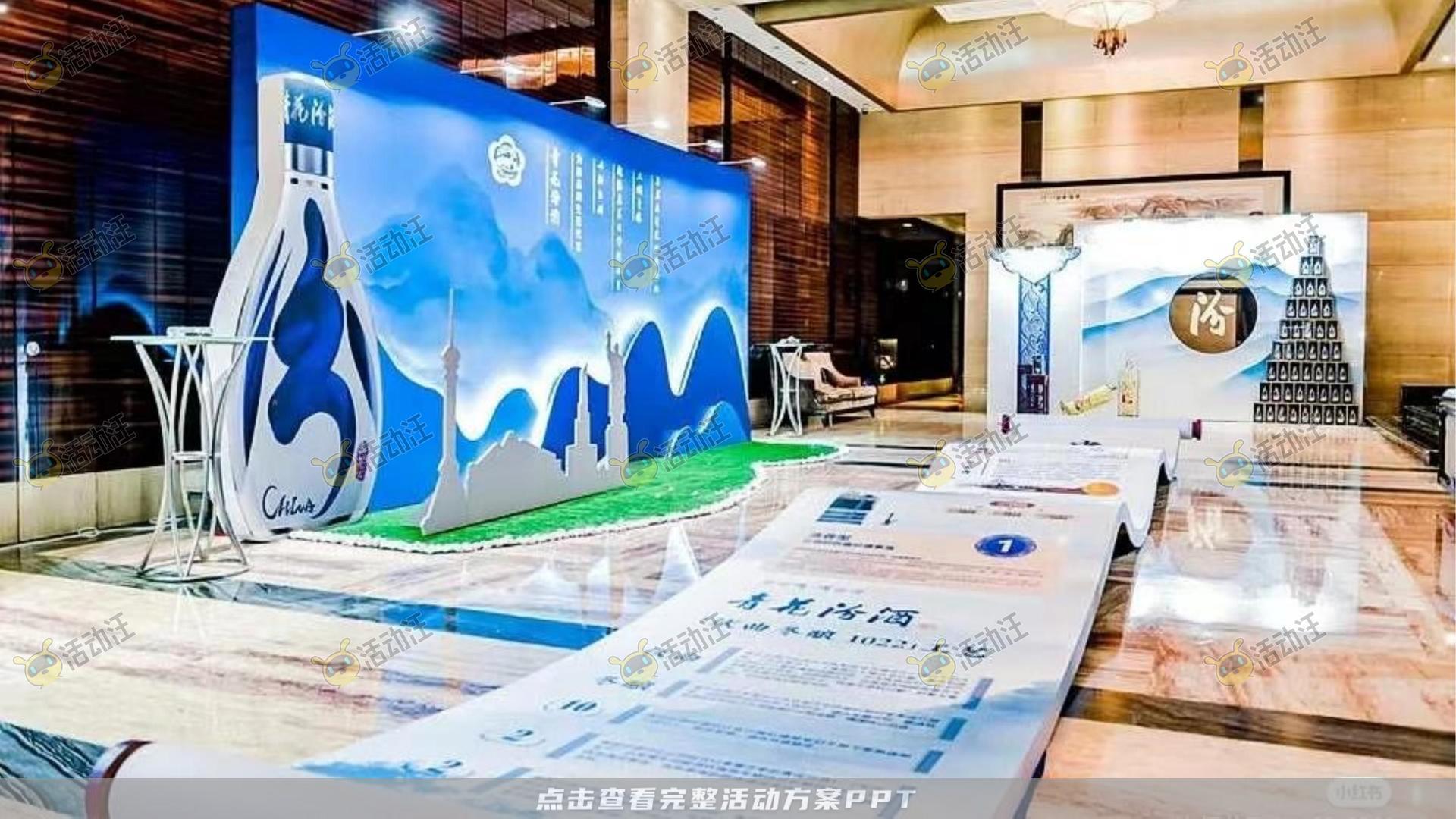 新品发布会活动策划方案