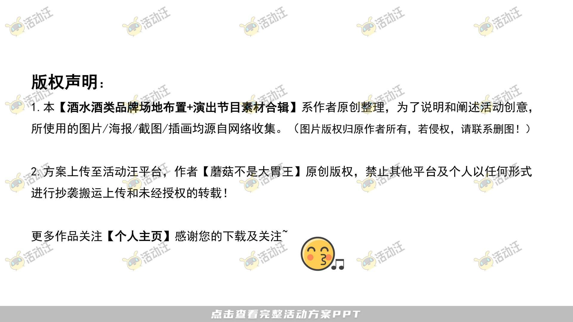 新品发布会活动策划方案