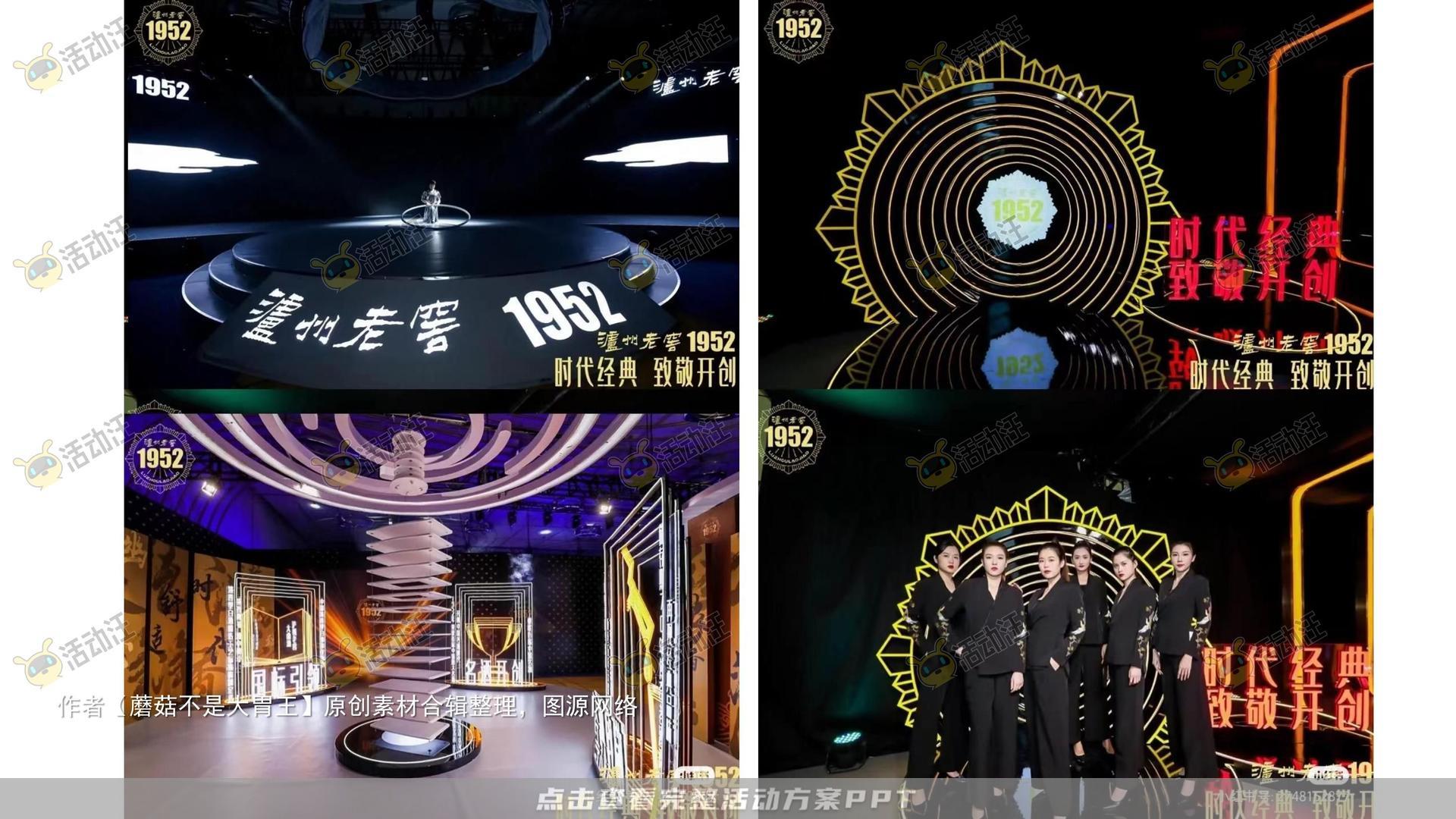新品发布会活动策划方案