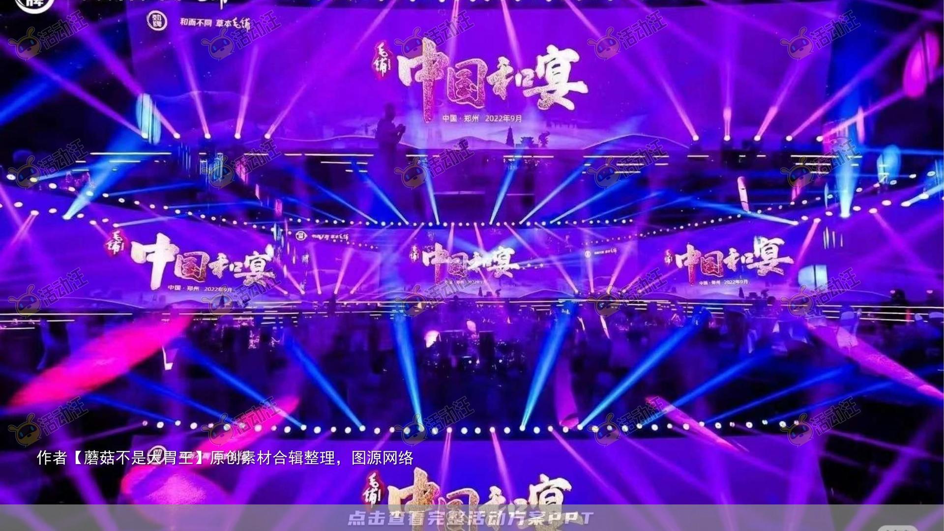 新品发布会活动策划方案
