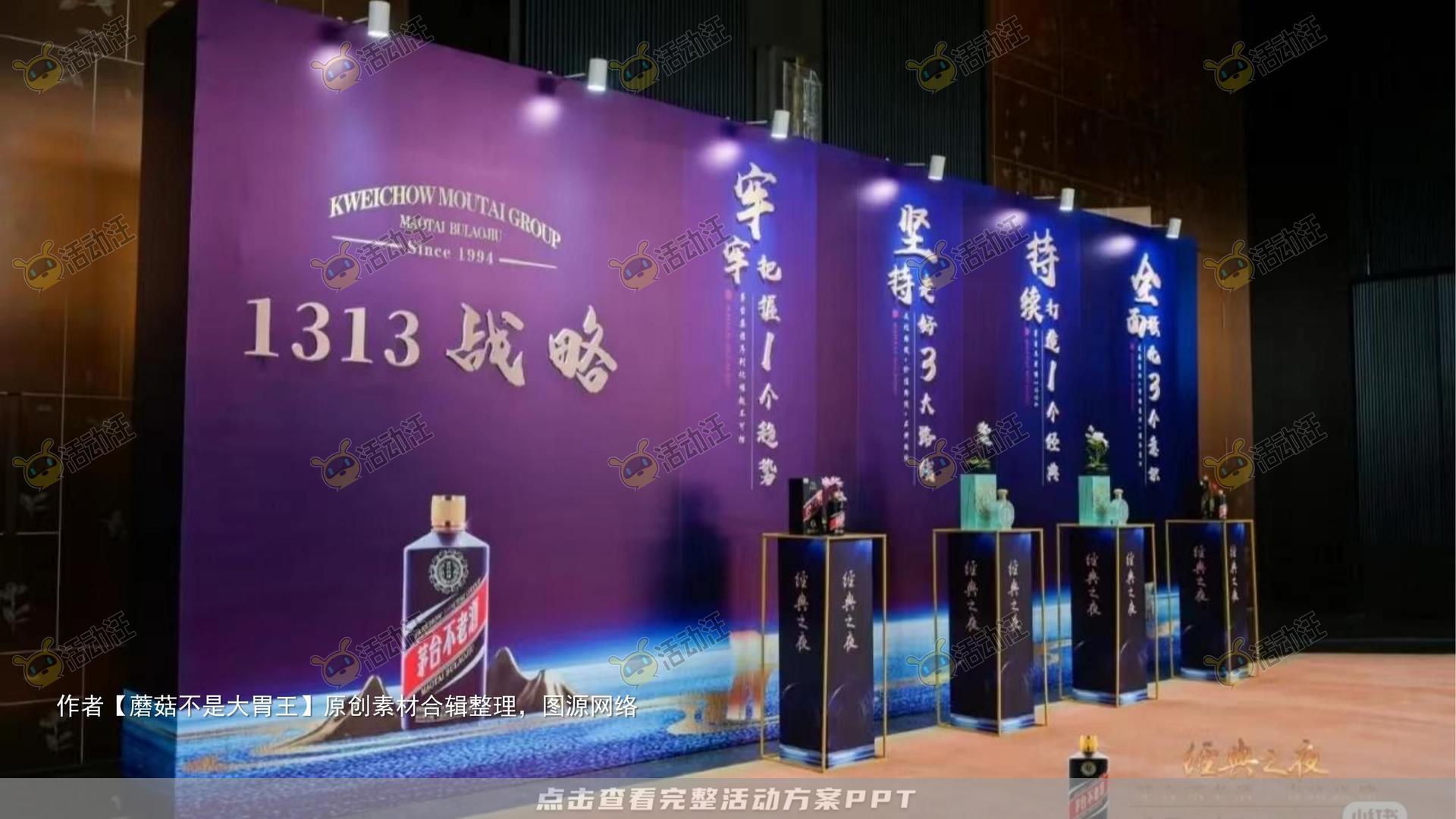 新品发布会活动策划方案