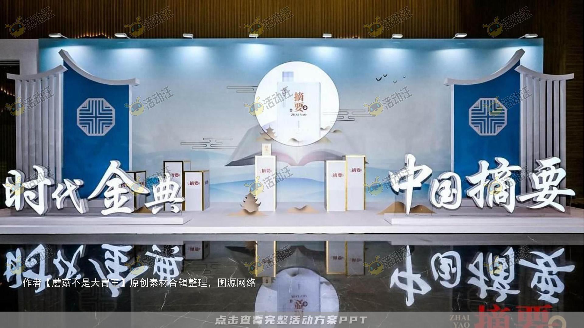 新品发布会活动策划方案