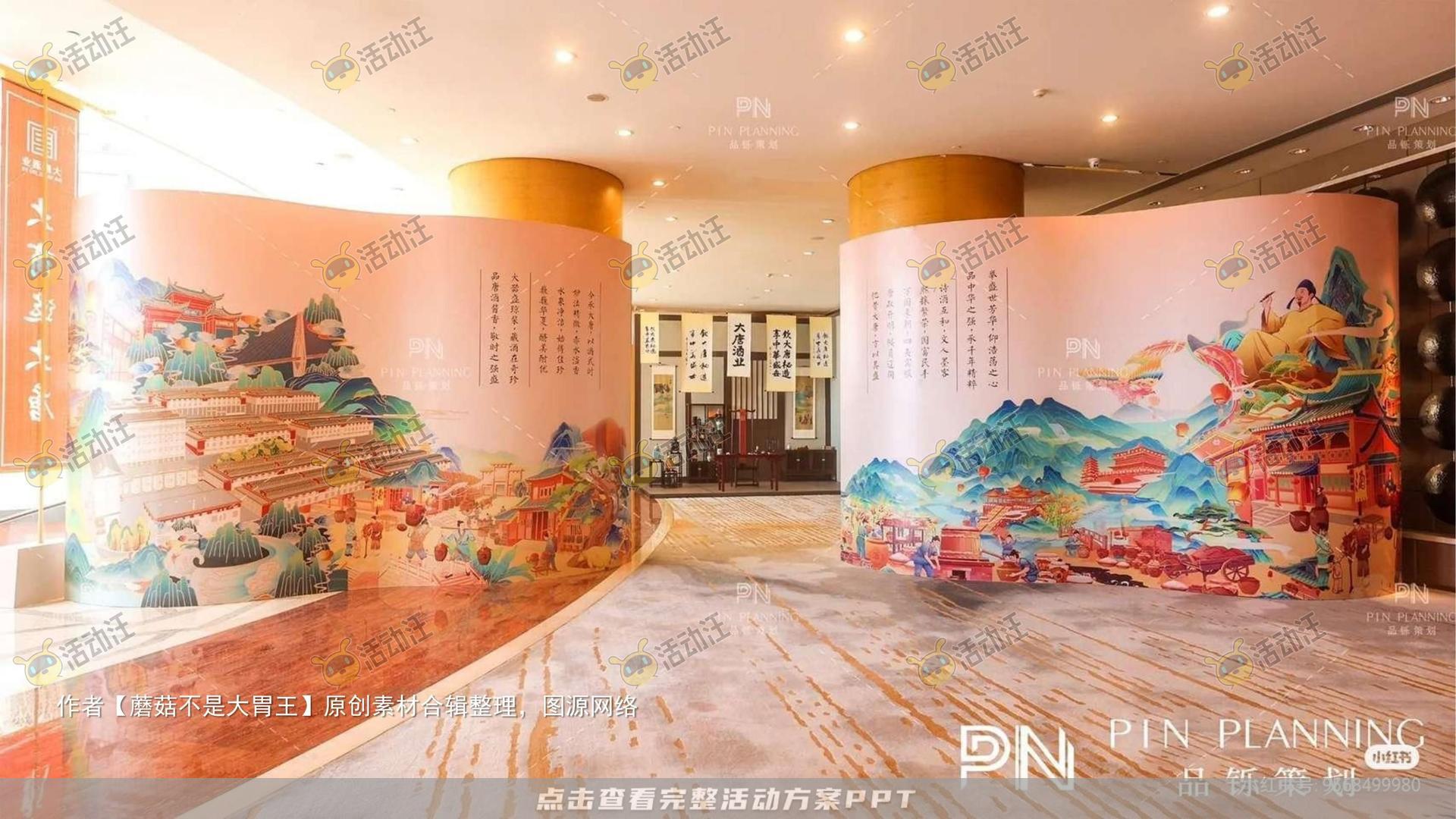 新品发布会活动策划方案