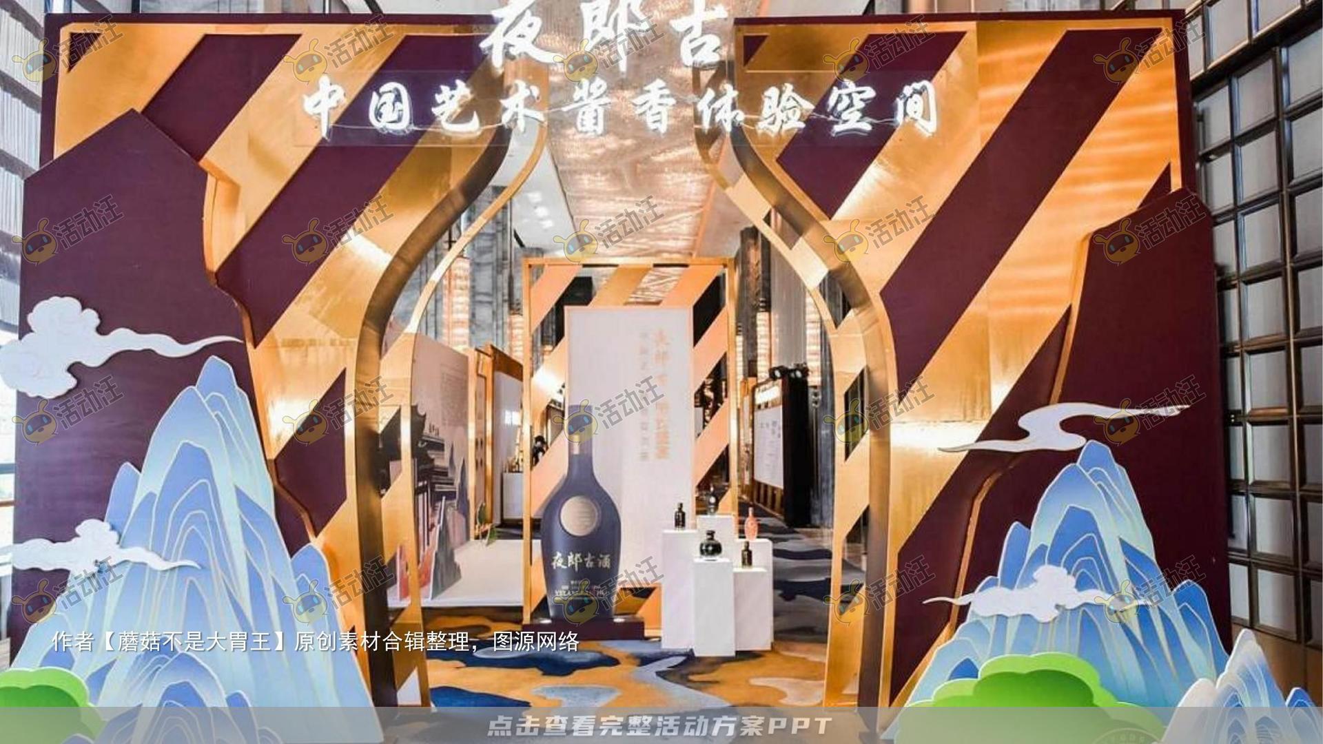 新品发布会活动策划方案
