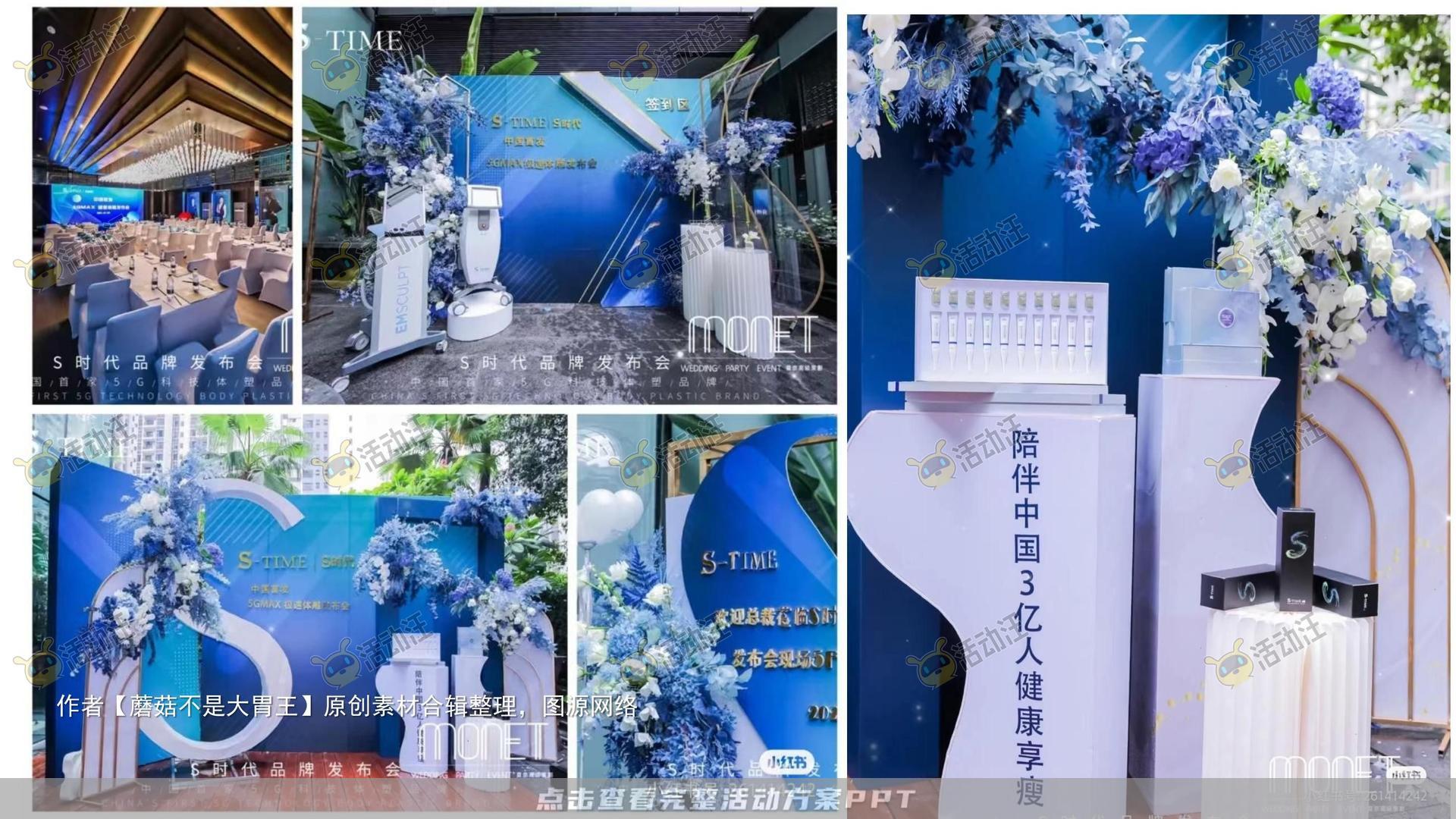 新品发布会活动策划方案