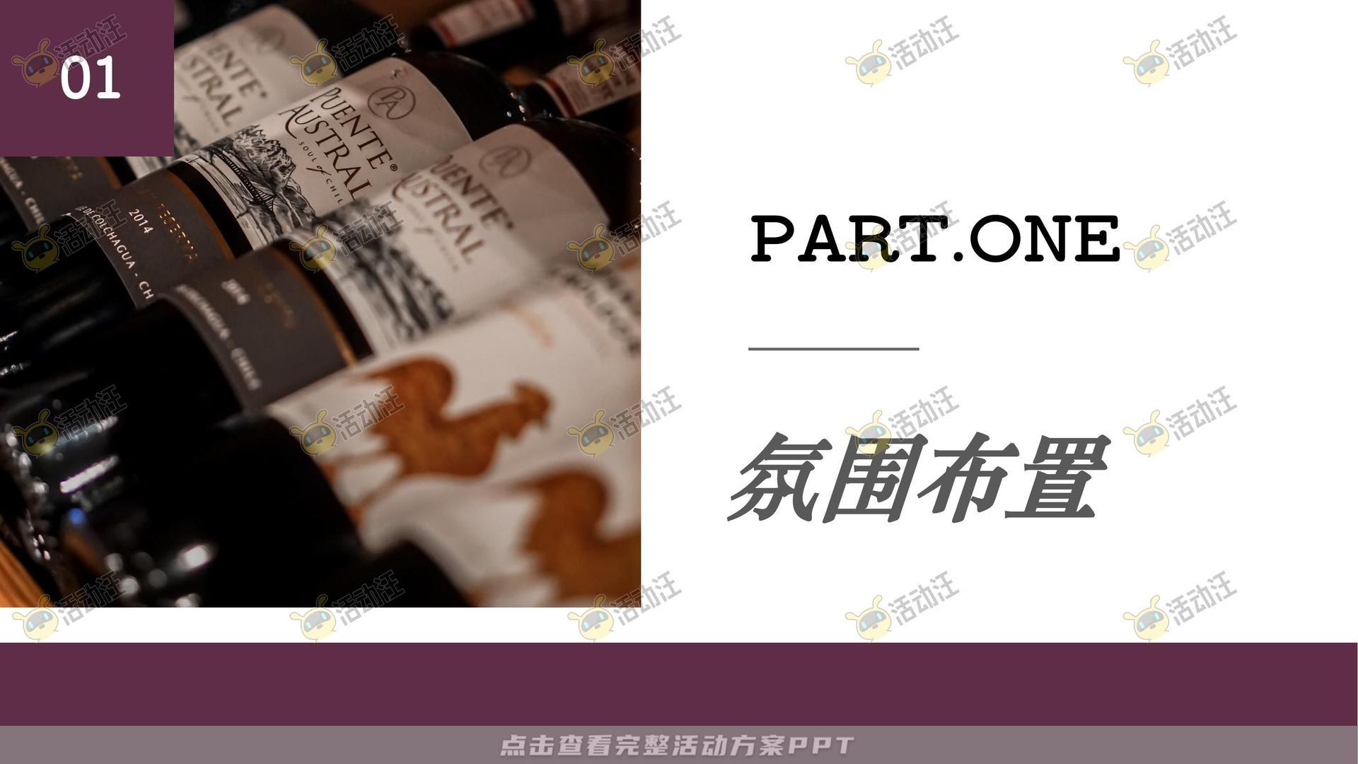 新品发布会活动策划方案