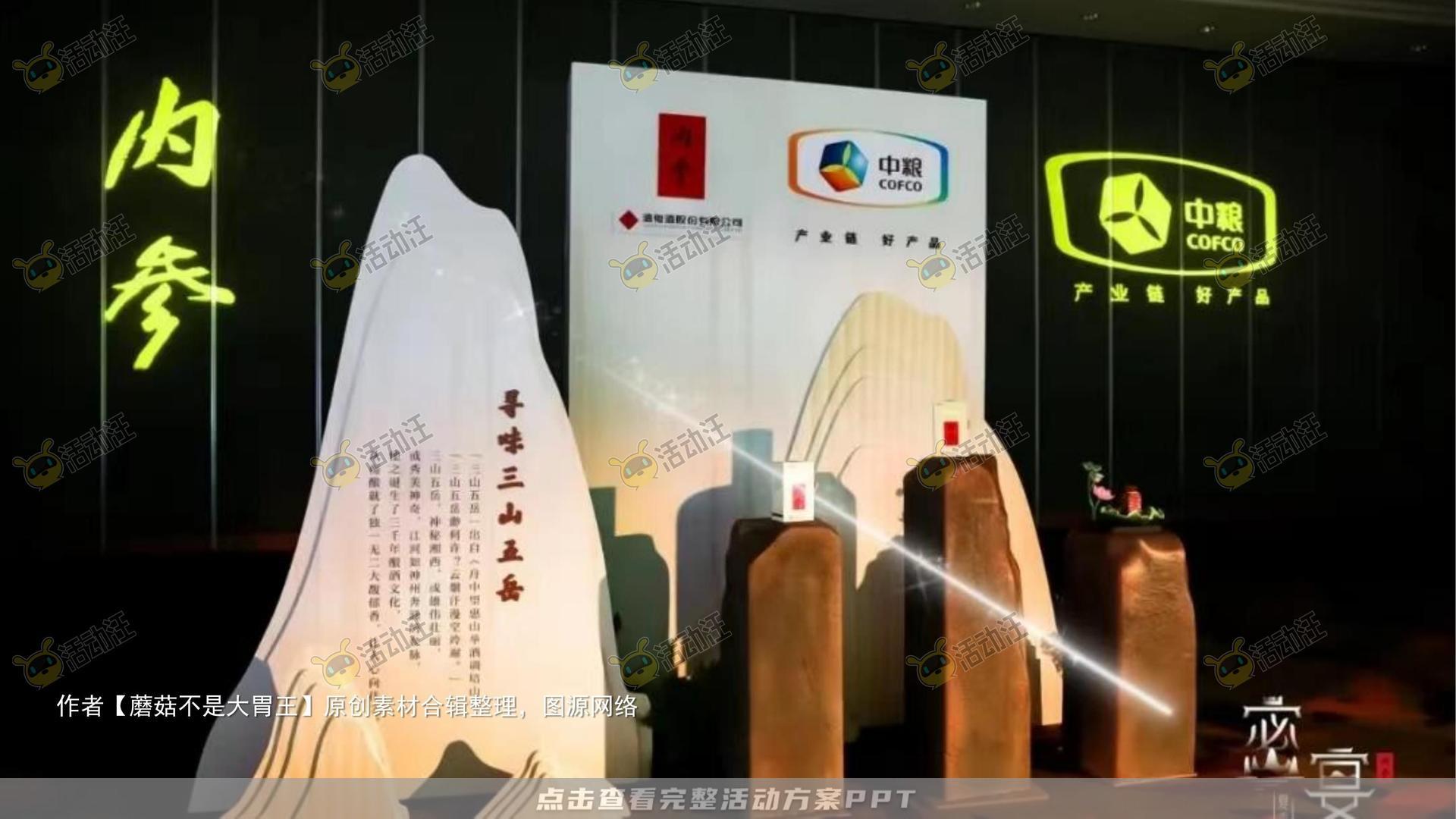 新品发布会活动策划方案
