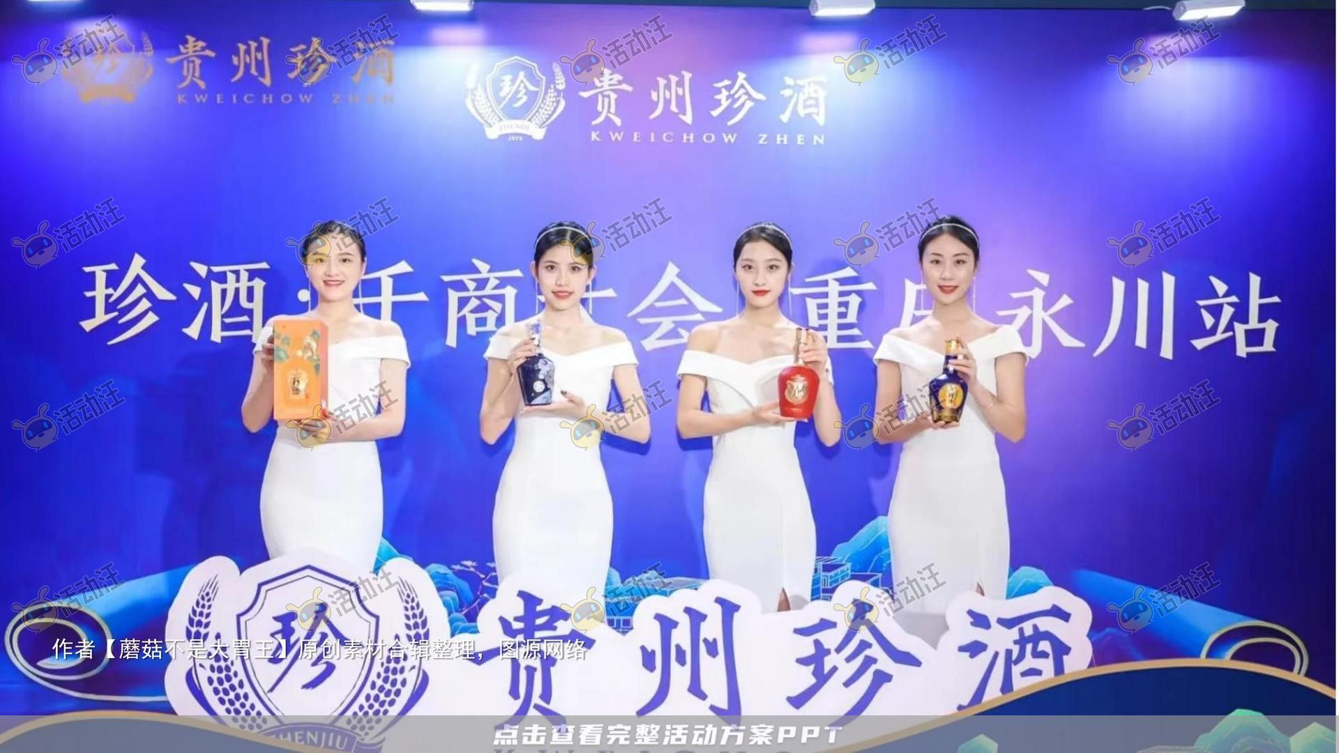 新品发布会活动策划方案