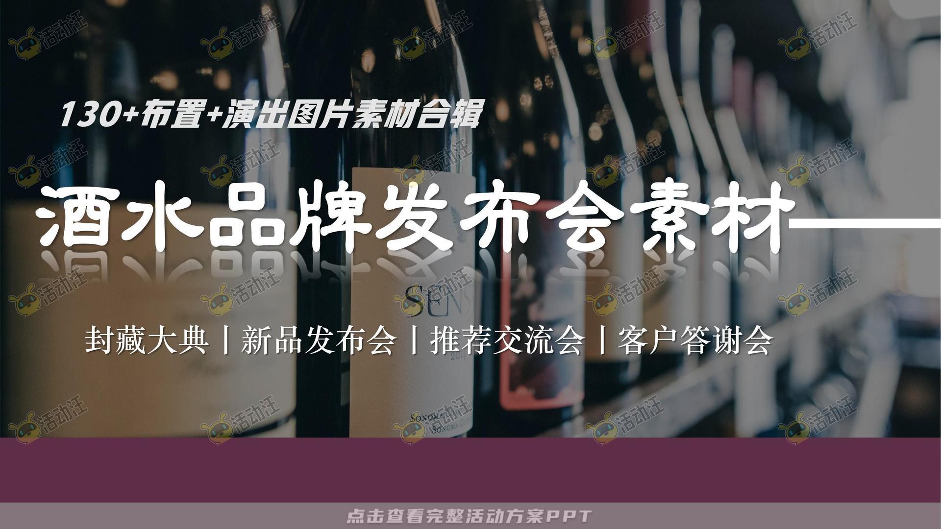 新品发布会活动策划方案