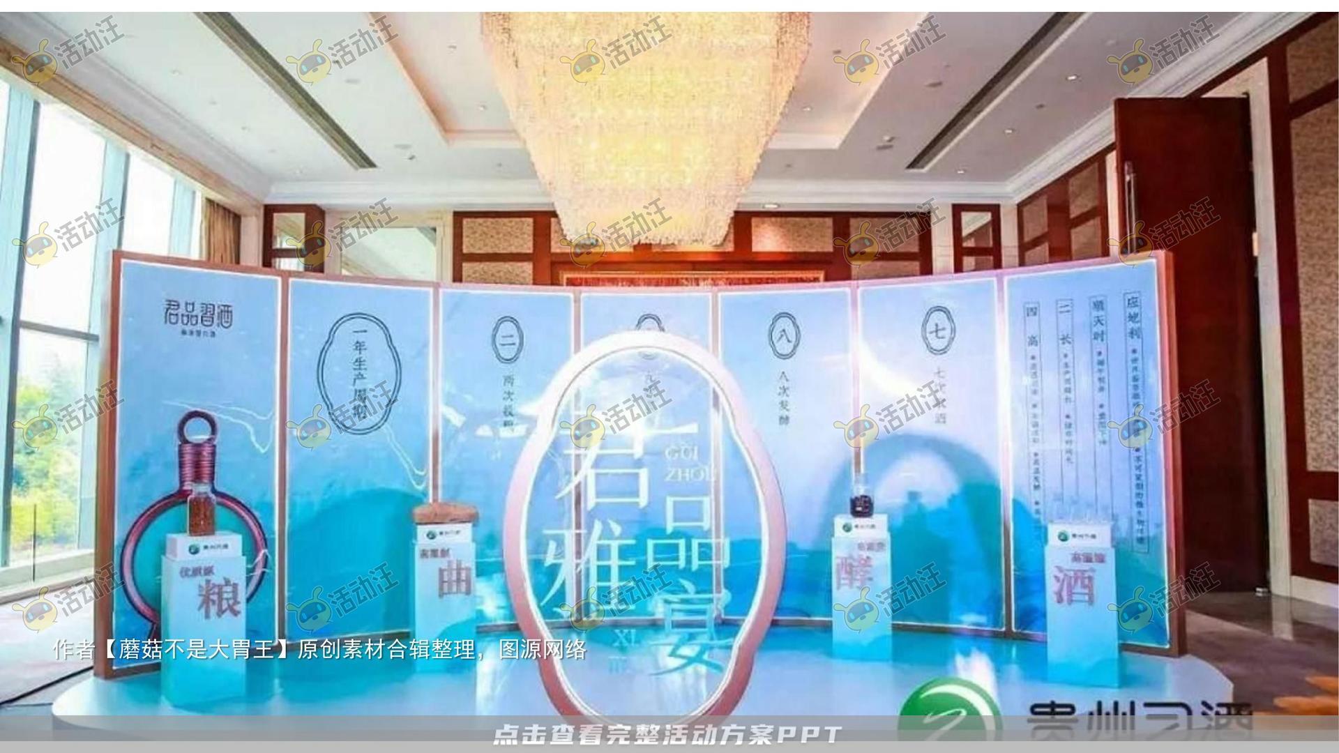 新品发布会活动策划方案