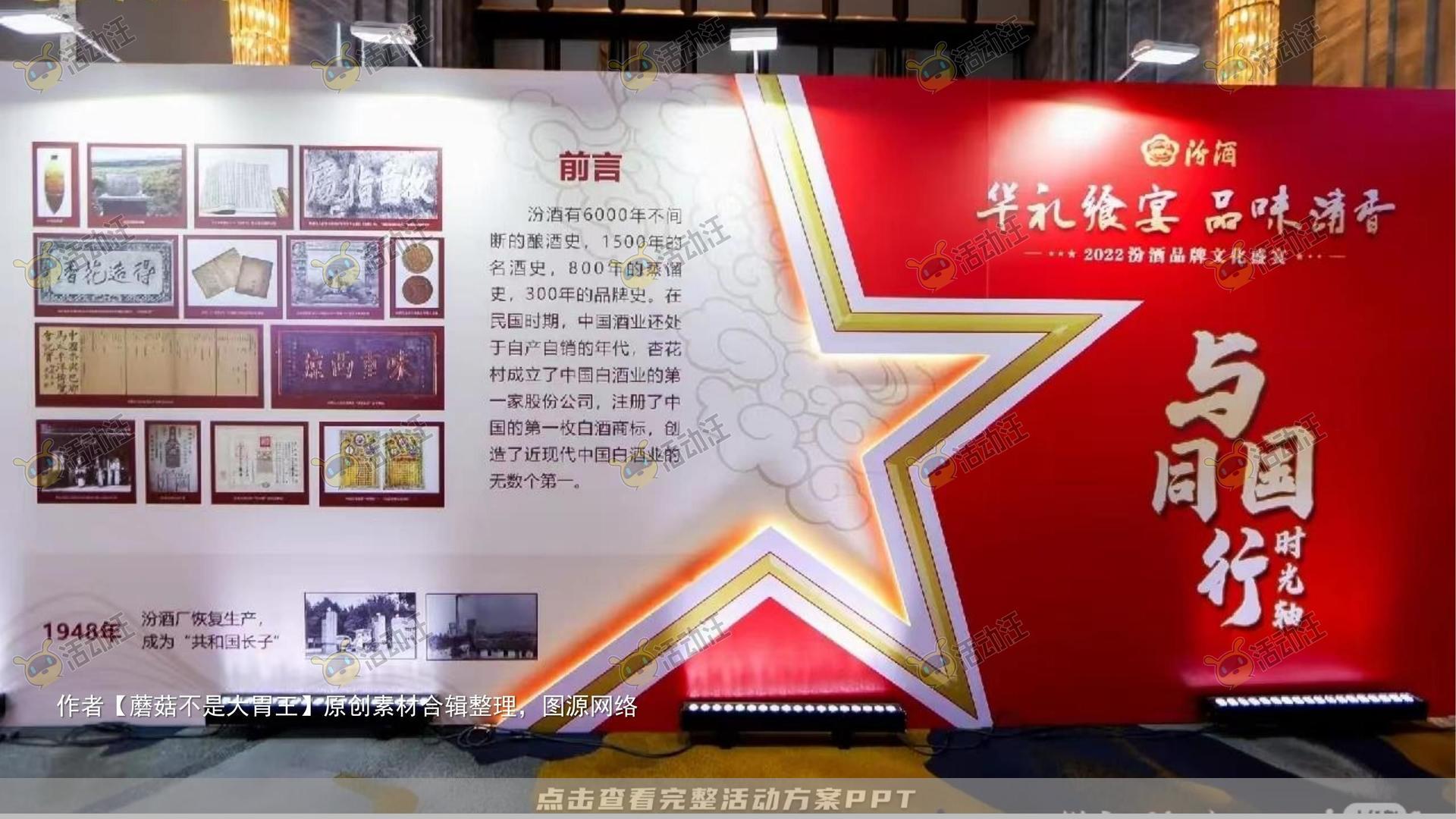 新品发布会活动策划方案