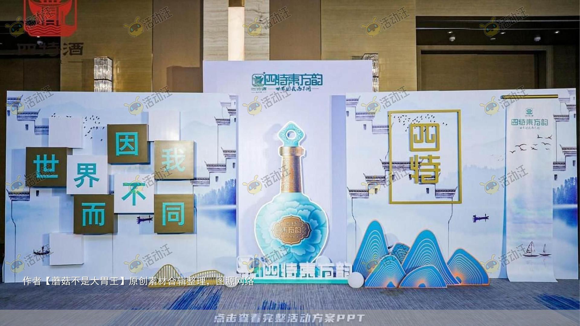 新品发布会活动策划方案