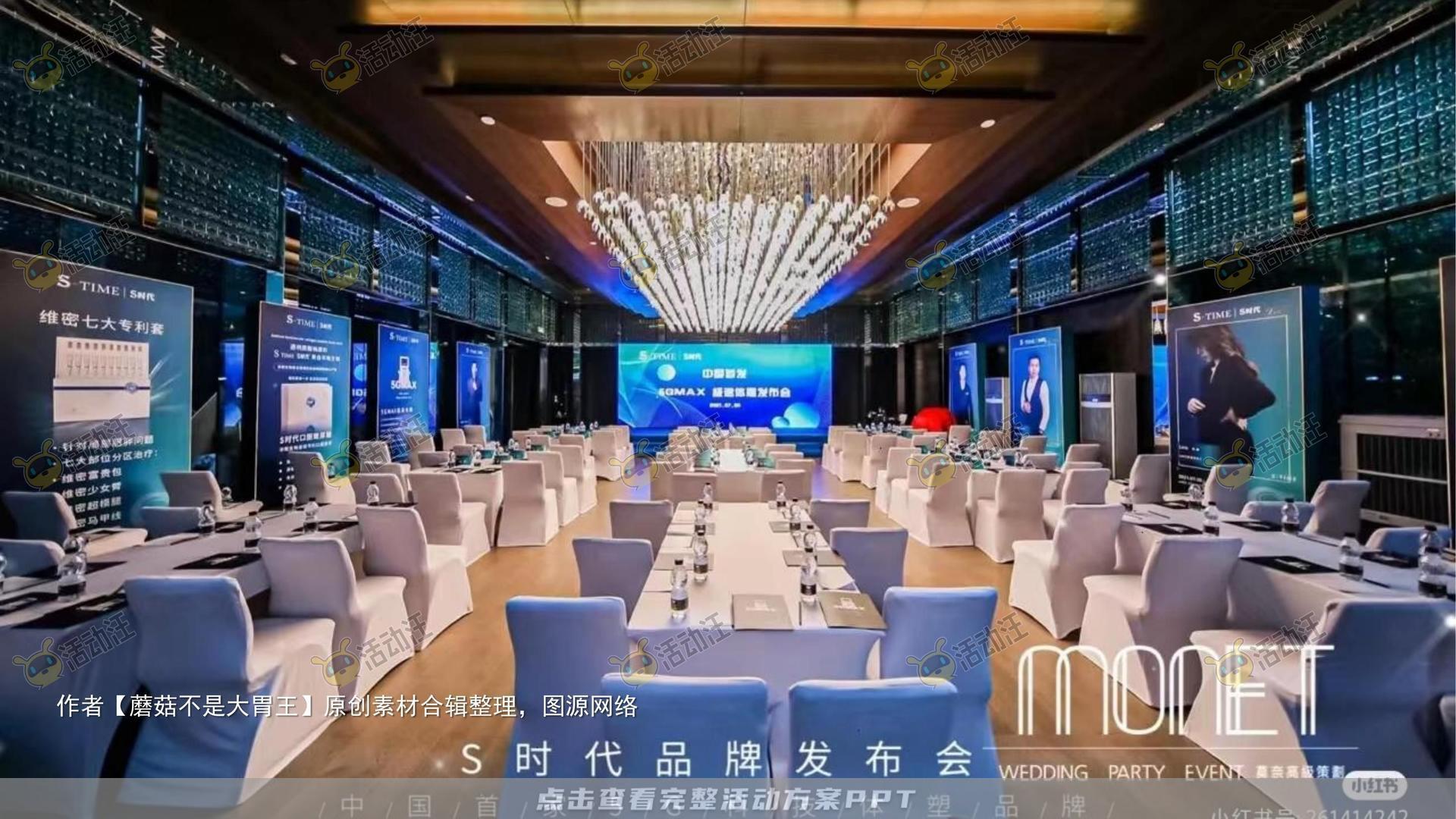 新品发布会活动策划方案