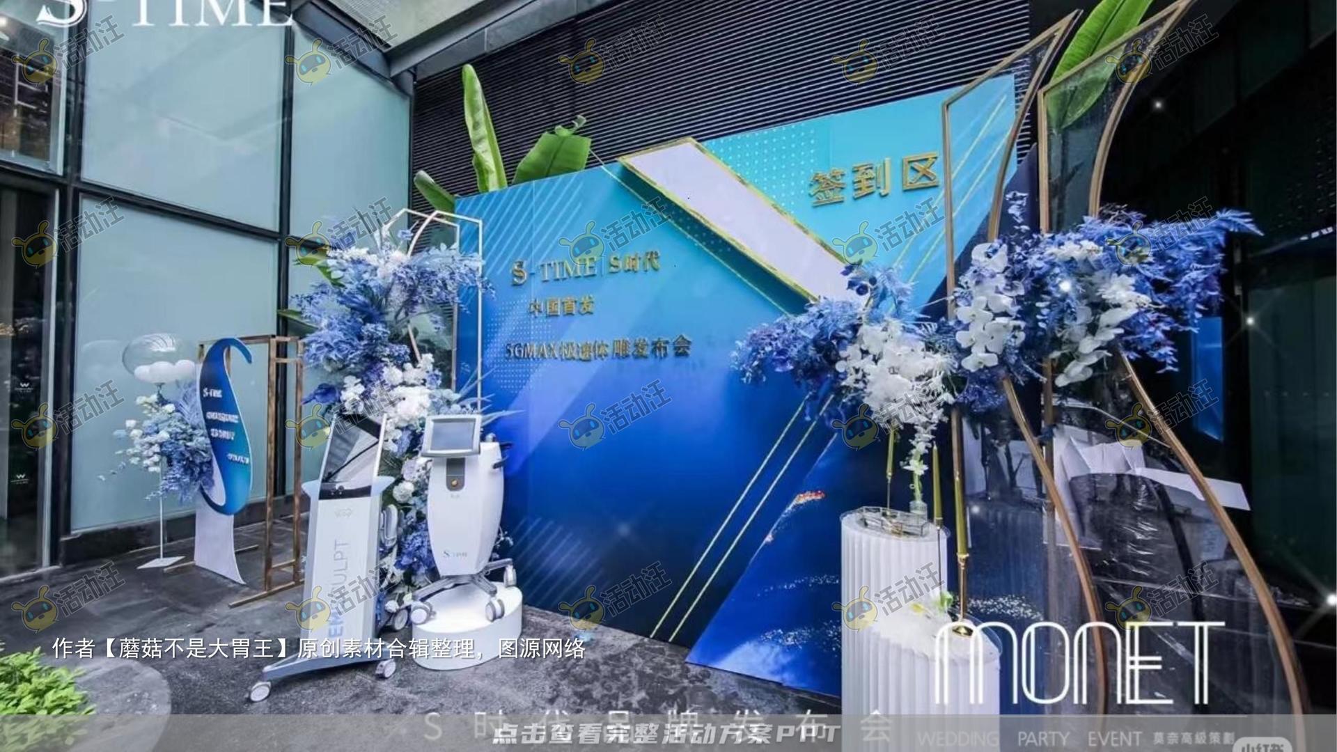 新品发布会活动策划方案