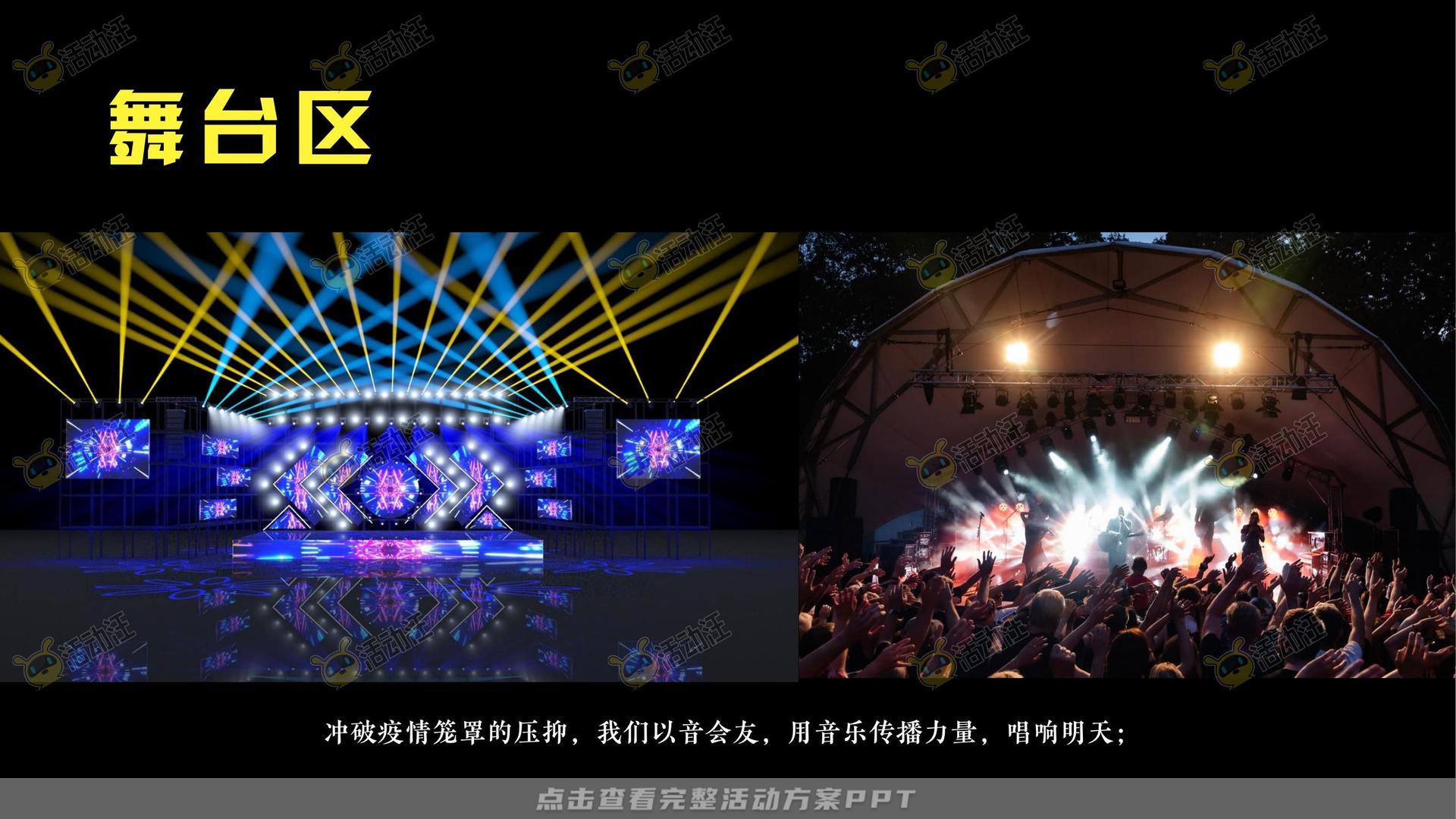 技能大赛活动策划方案