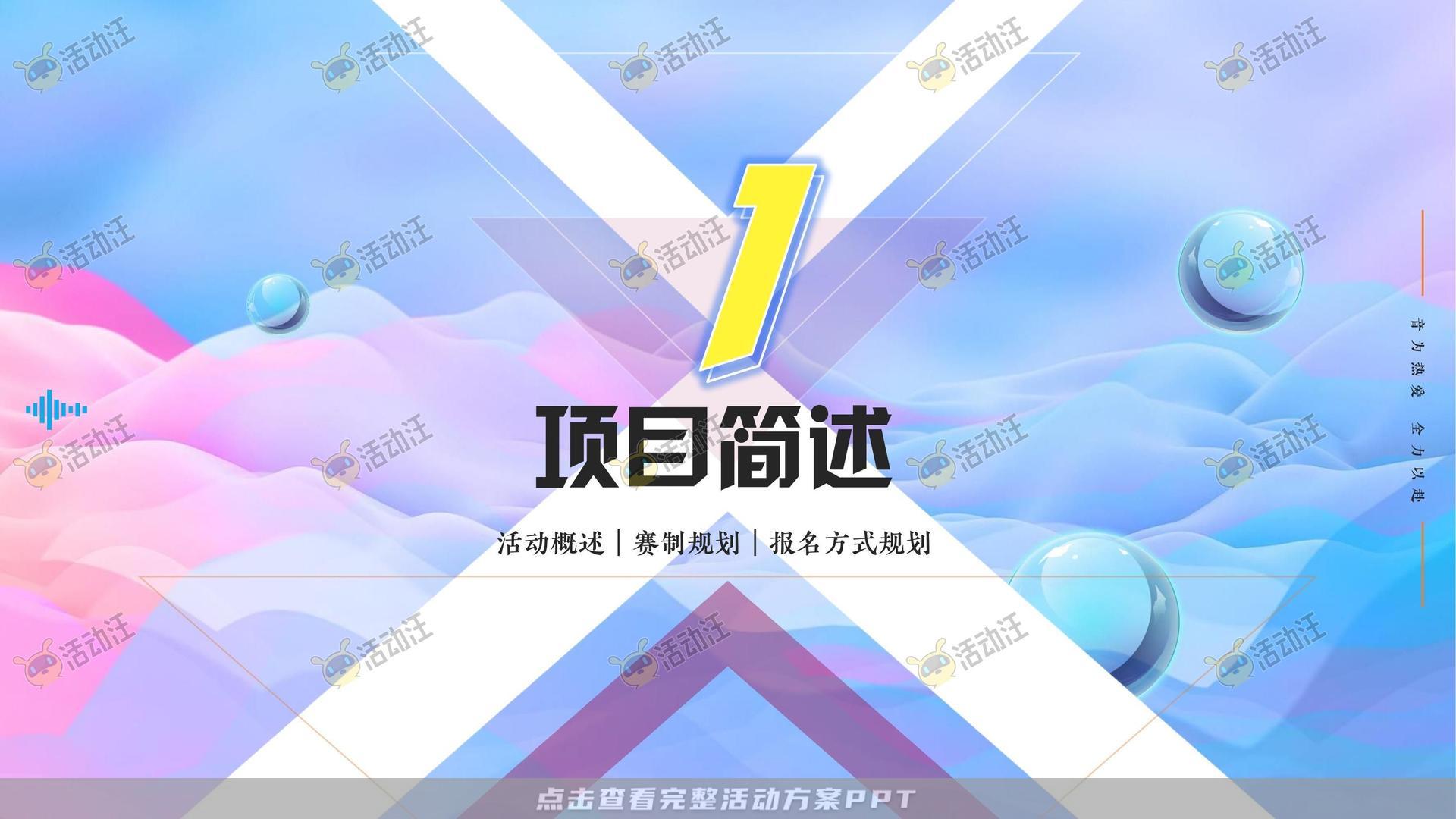 技能大赛活动策划方案