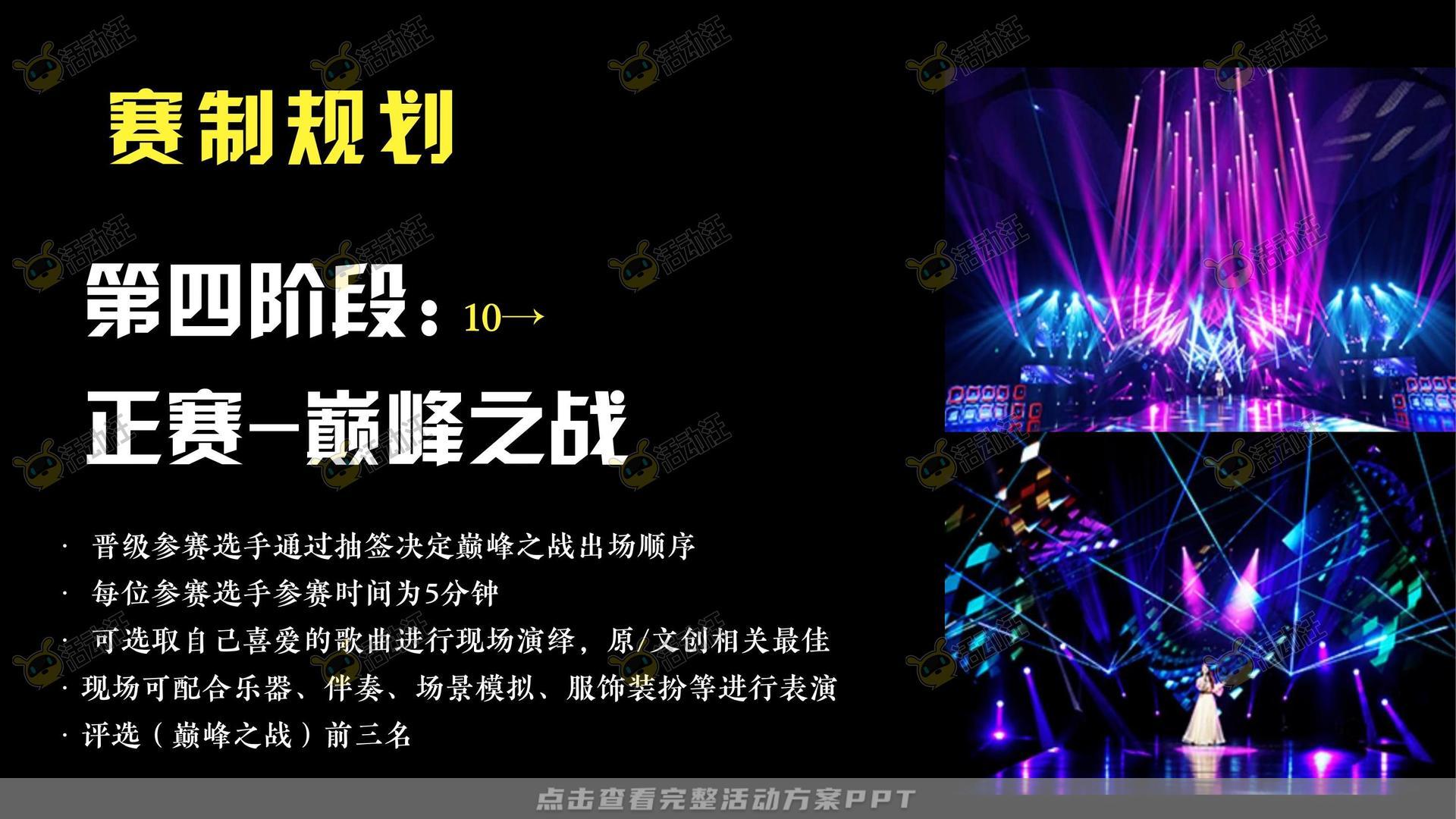 技能大赛活动策划方案