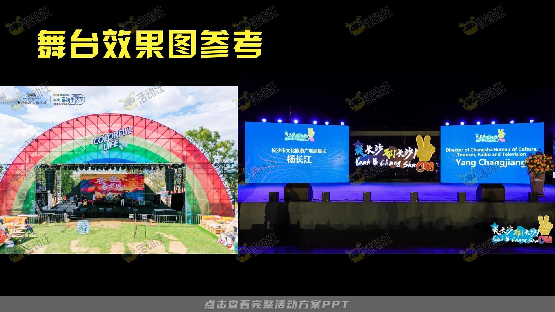 技能大赛活动策划方案