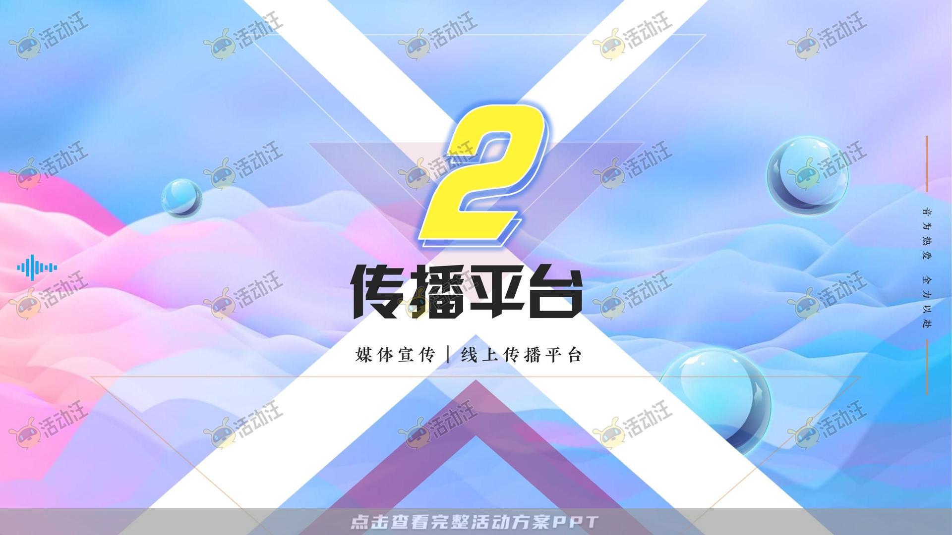 技能大赛活动策划方案