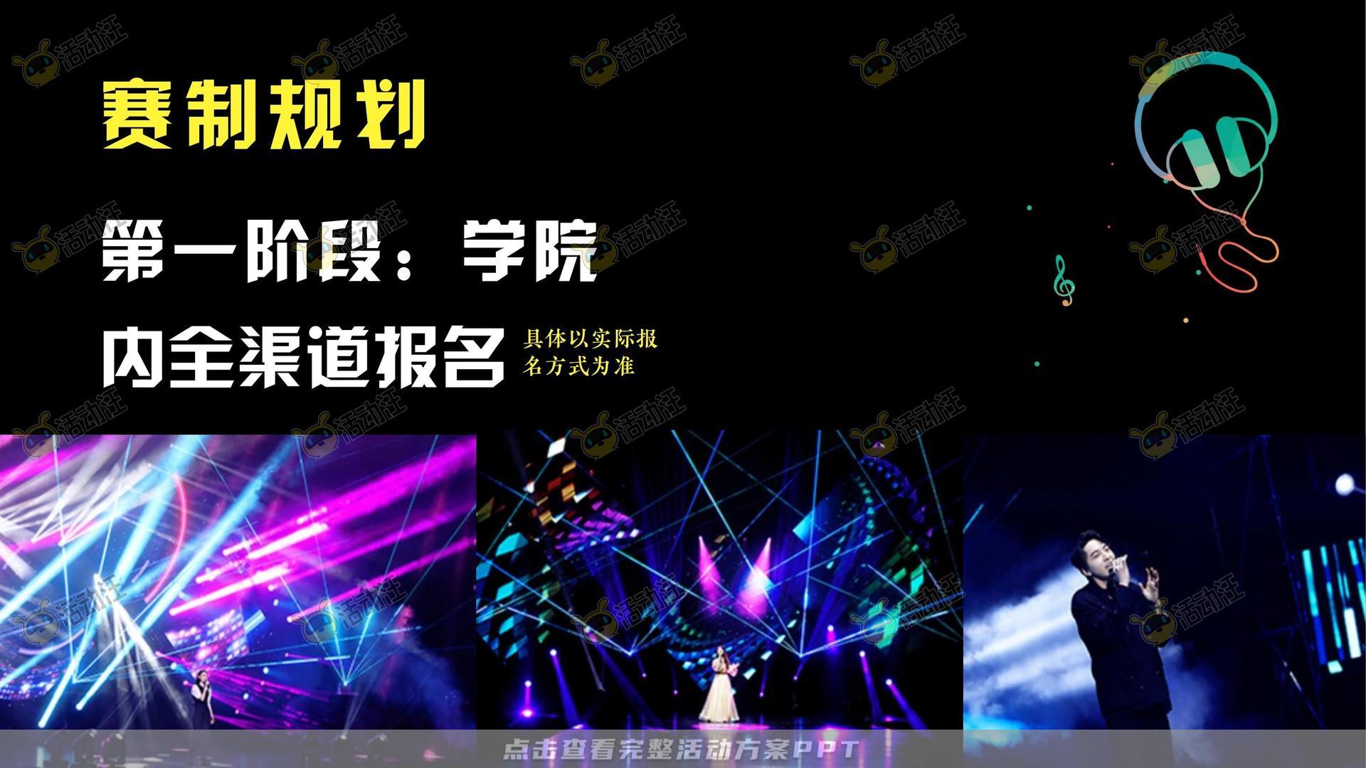 技能大赛活动策划方案